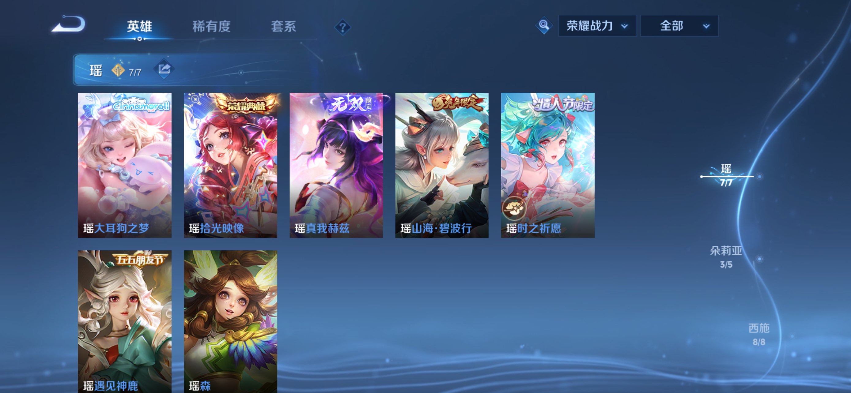 WZCMW4472423王者荣耀账号详情图7 WZCMW4472423王者荣耀账号详情图7