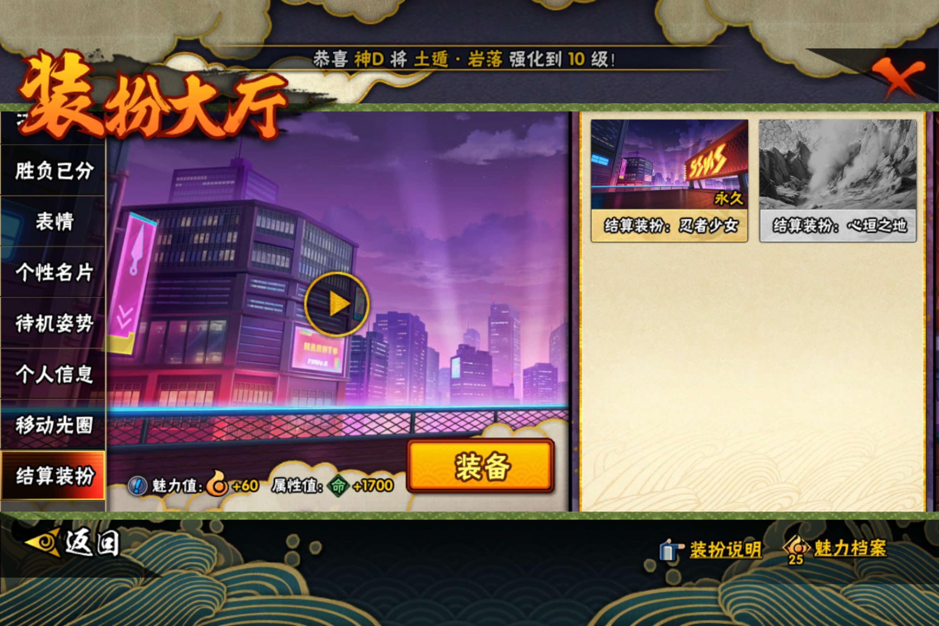 HYCMW442799火影忍者账号详情图19 HYCMW442799火影忍者账号详情图19