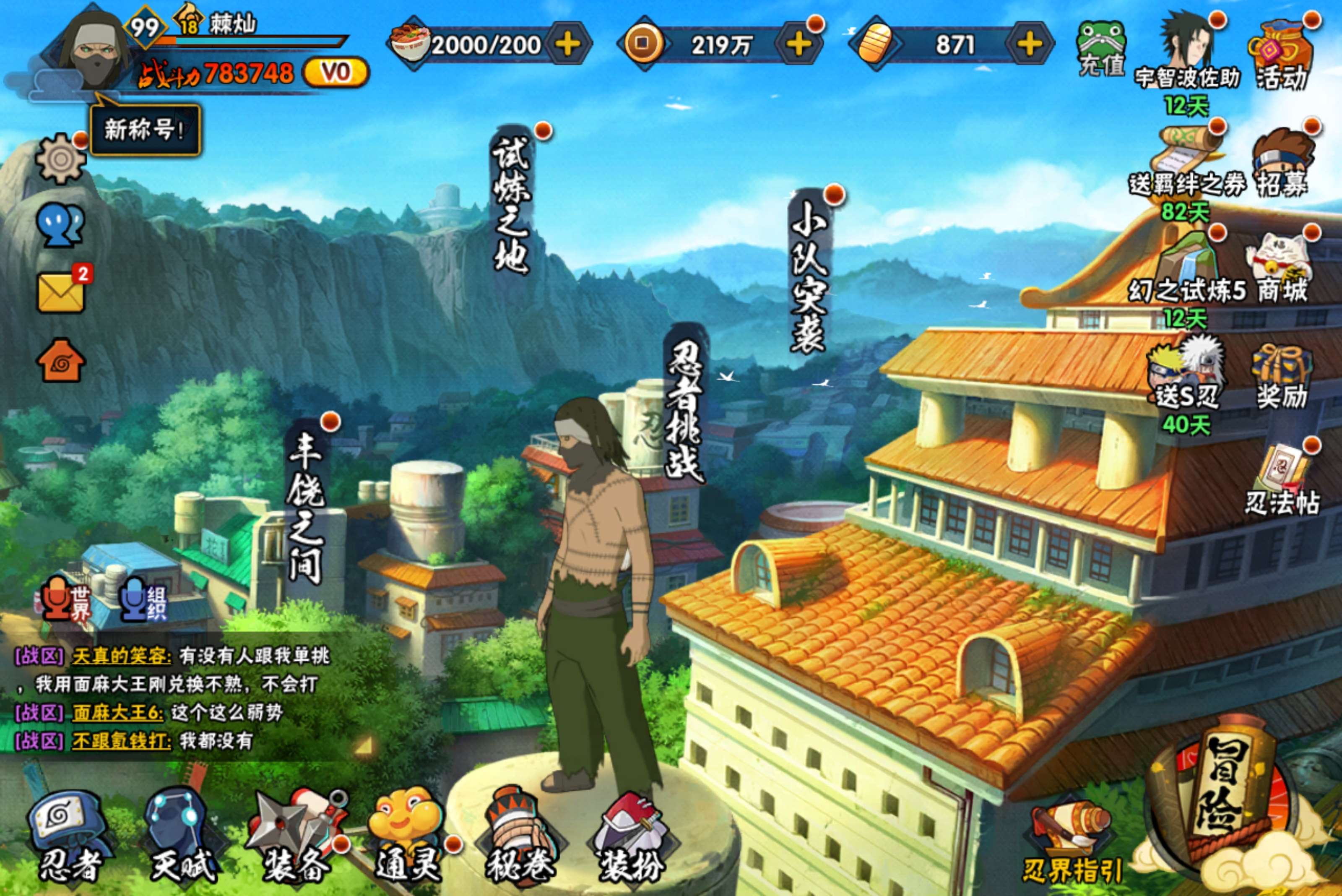 HYCMW442780火影忍者账号详情图1 HYCMW442780火影忍者账号详情图1