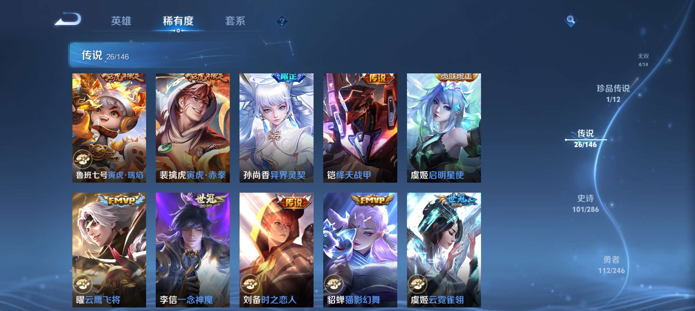 WZCMW4472788王者荣耀账号详情图9 WZCMW4472788王者荣耀账号详情图9