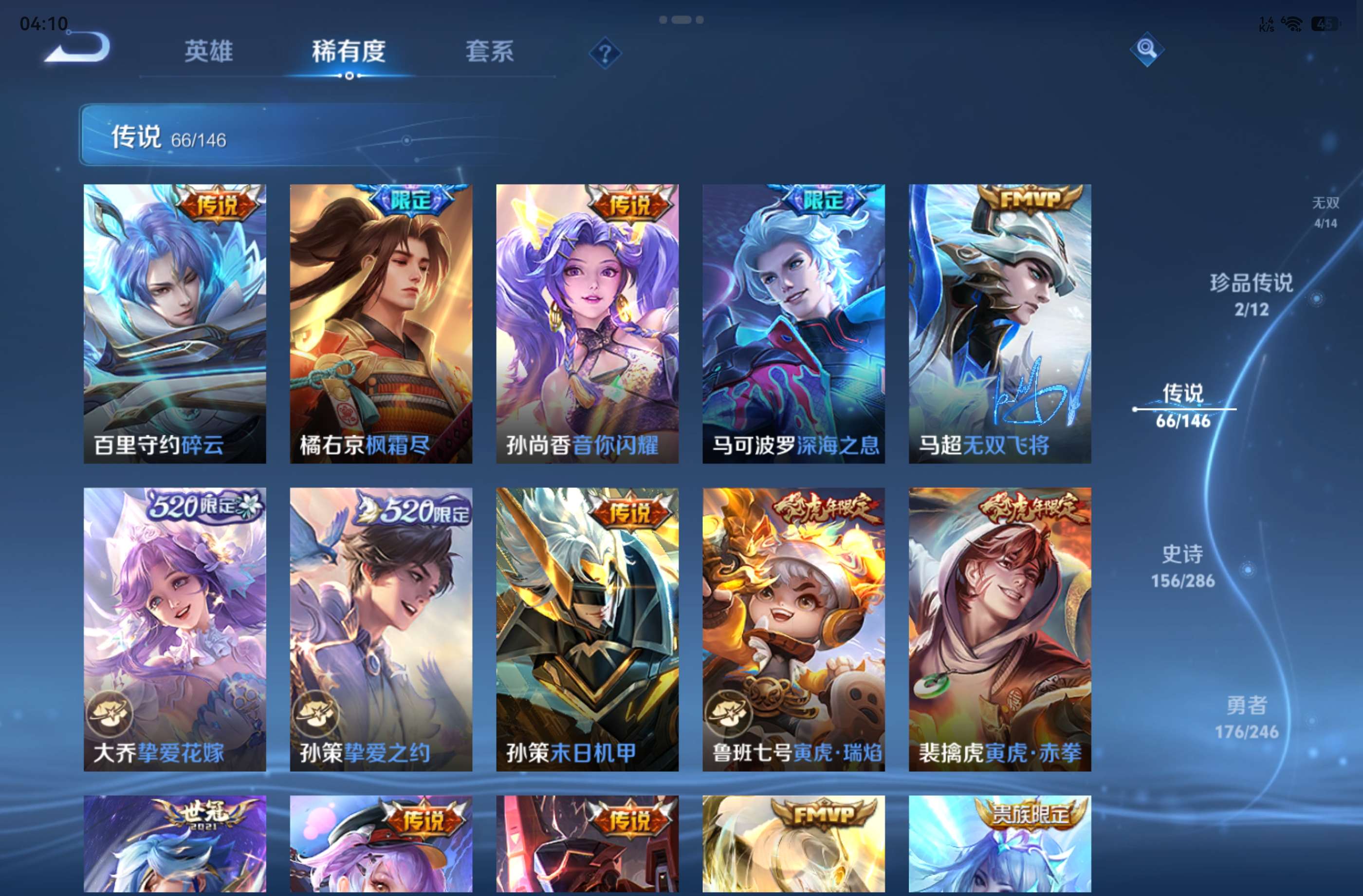 WZCMW4472444王者荣耀账号详情图13