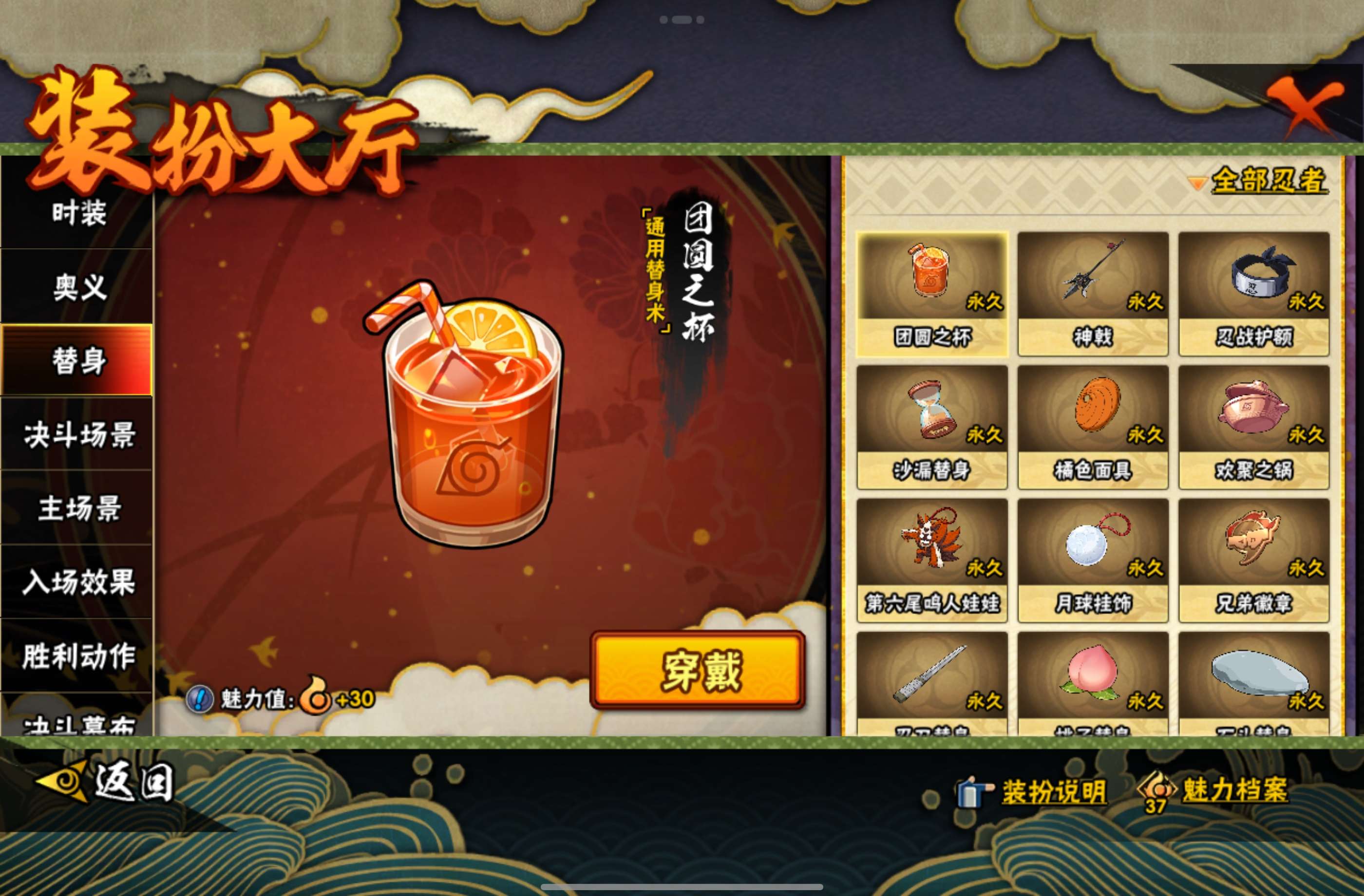 HYCMW442674火影忍者账号详情图10 HYCMW442674火影忍者账号详情图10
