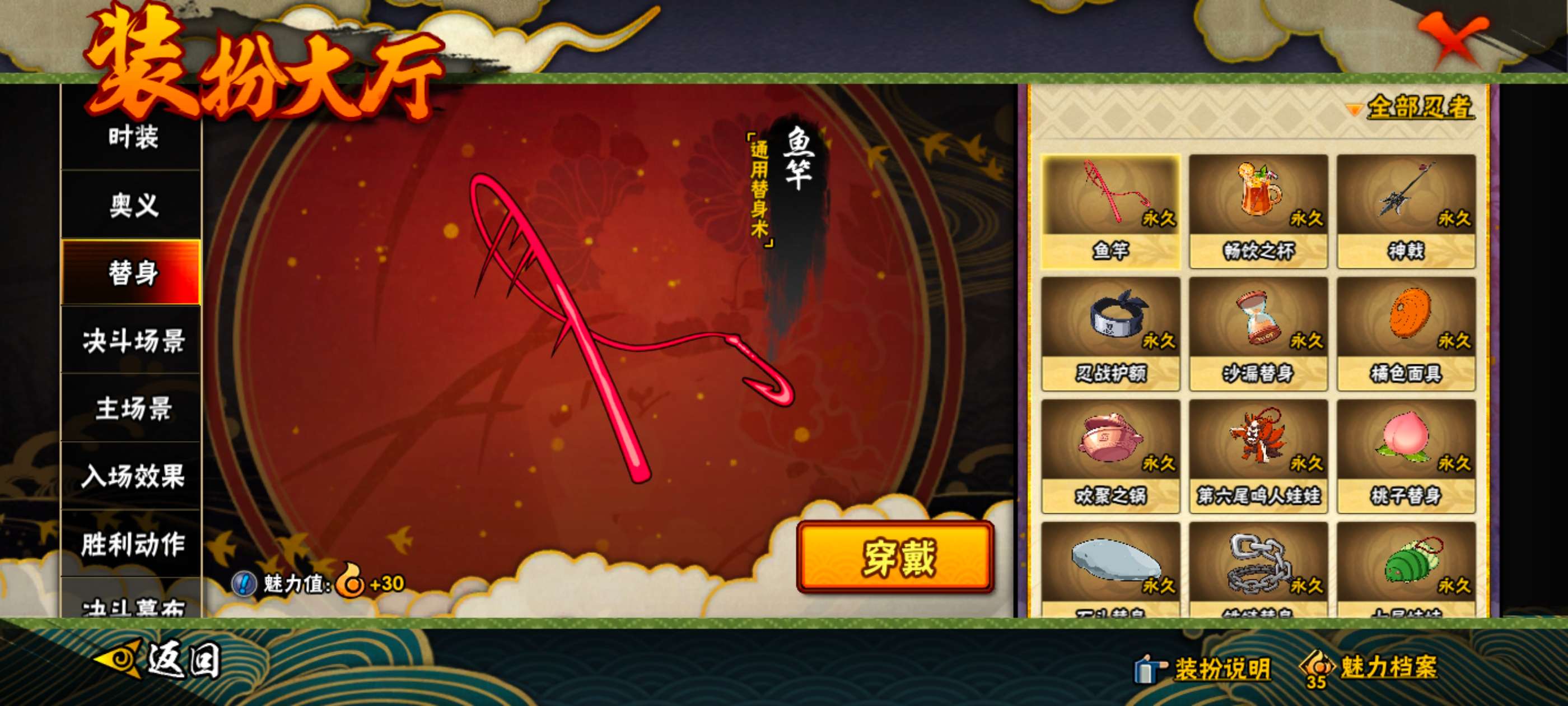 HYCMW442719火影忍者账号详情图10 HYCMW442719火影忍者账号详情图10