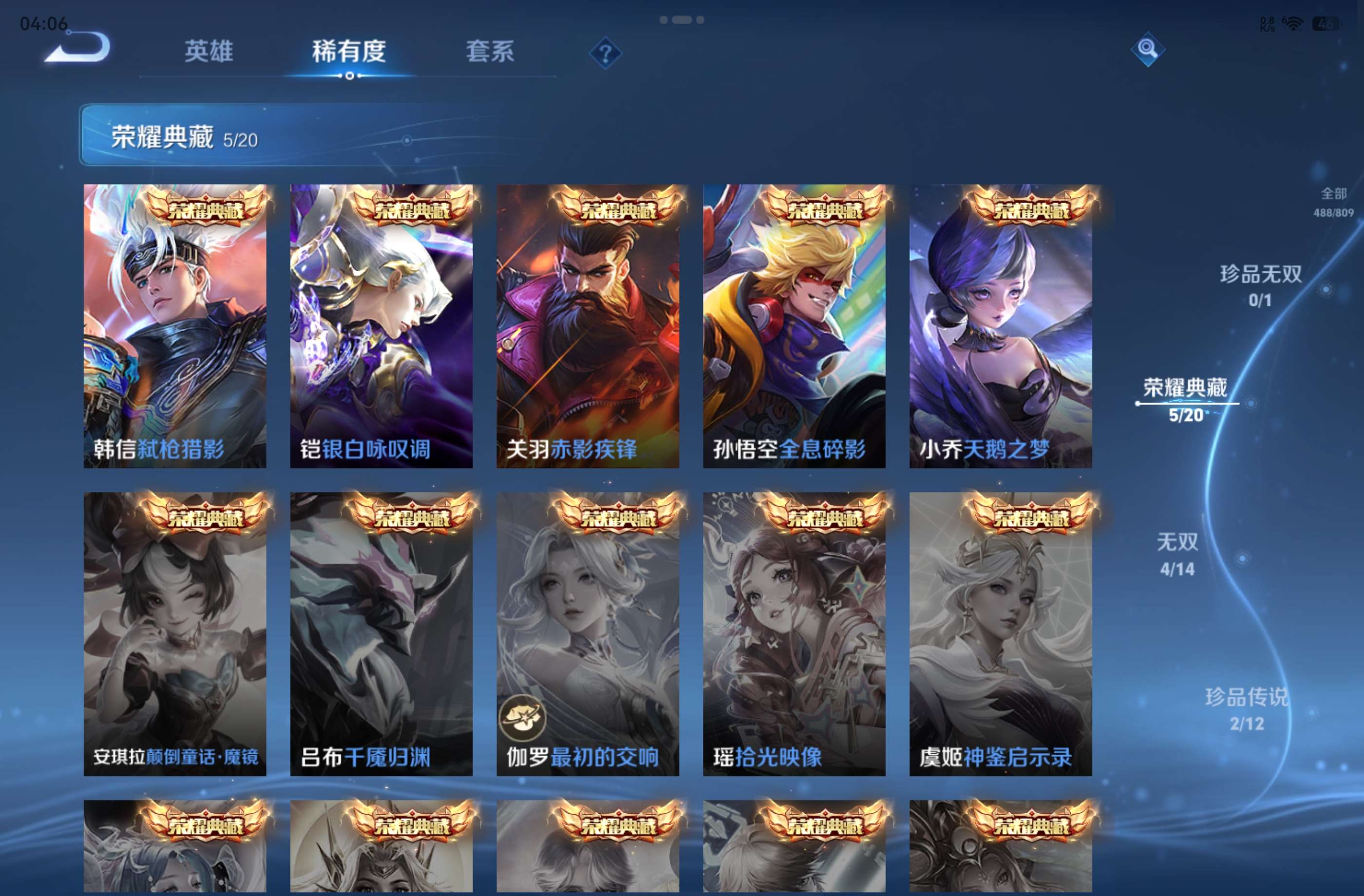 WZCMW4472444王者荣耀账号详情图2