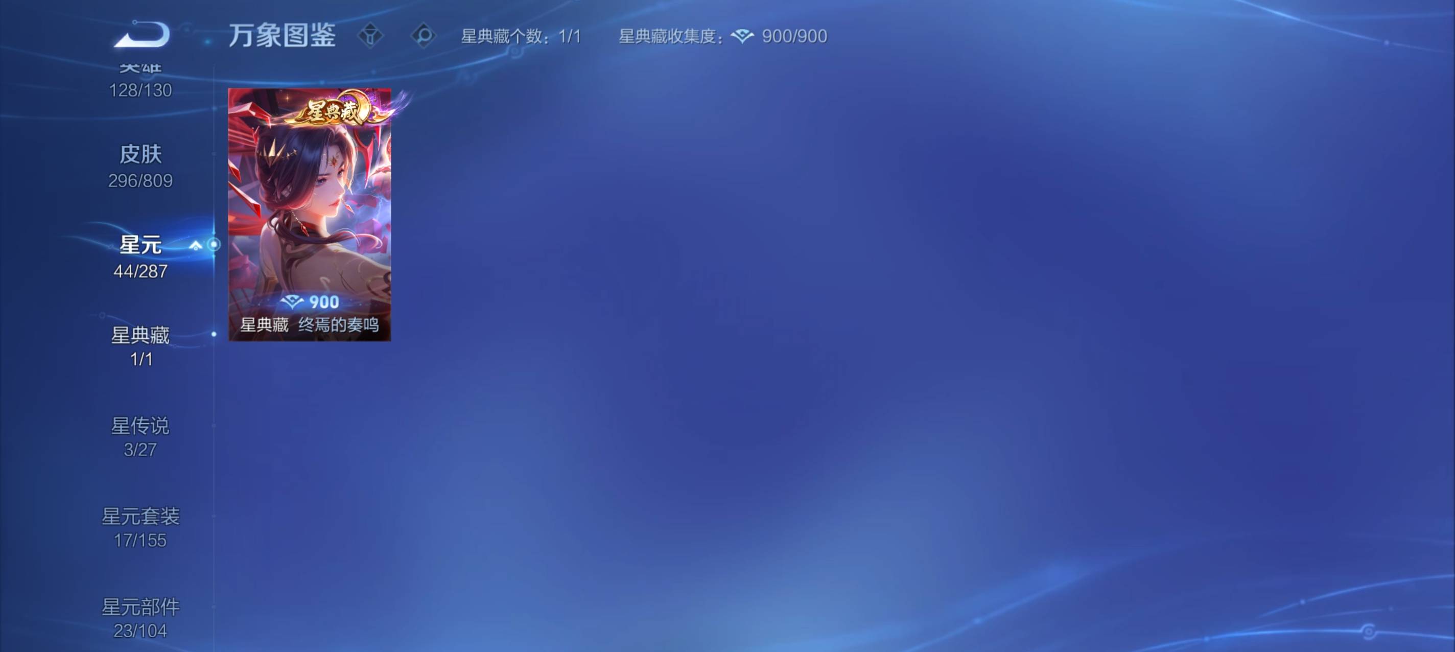 WZCMW4472788王者荣耀账号详情图6 WZCMW4472788王者荣耀账号详情图6