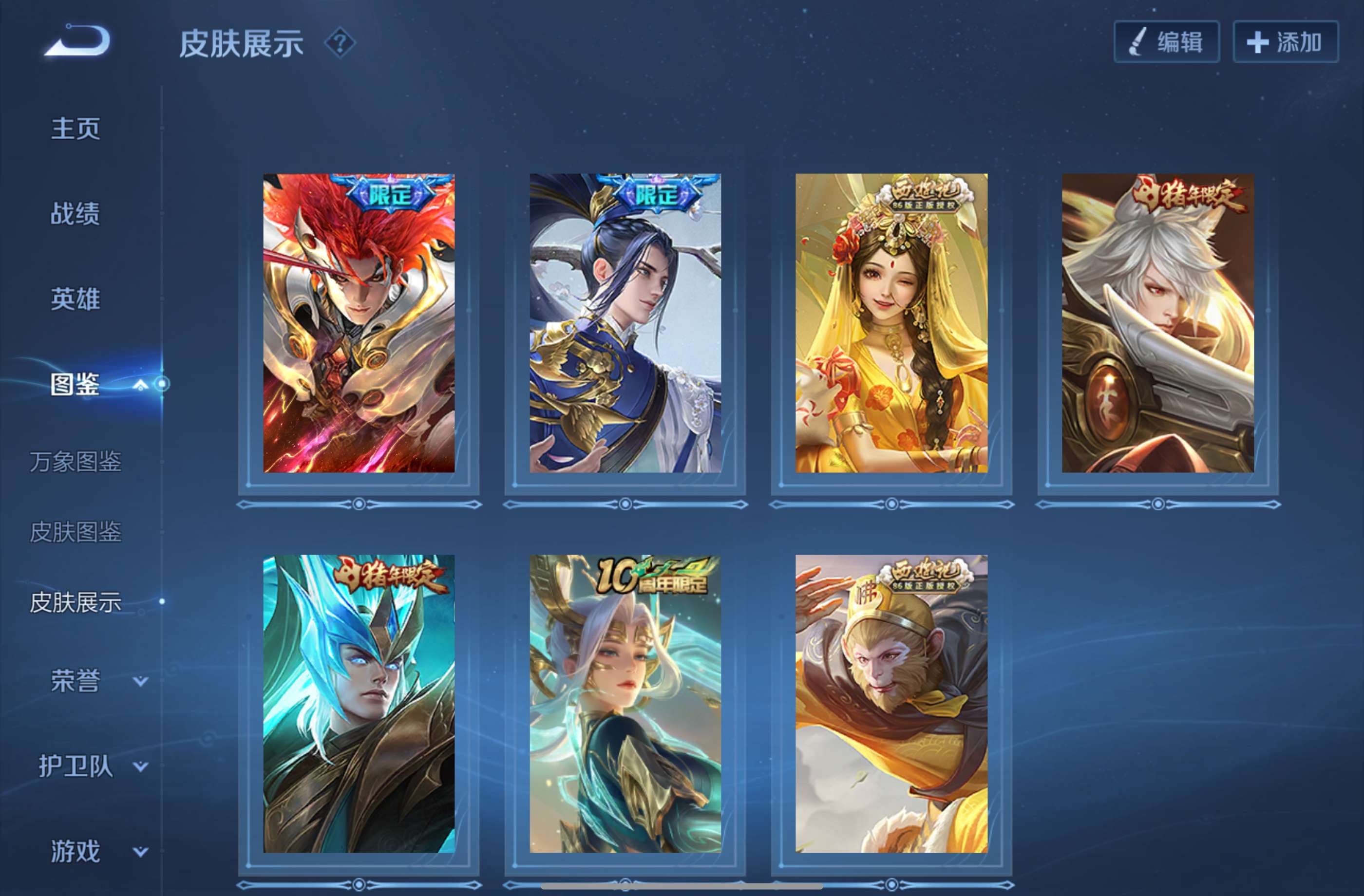 WZCMW4471854王者荣耀账号详情图5 WZCMW4471854王者荣耀账号详情图5