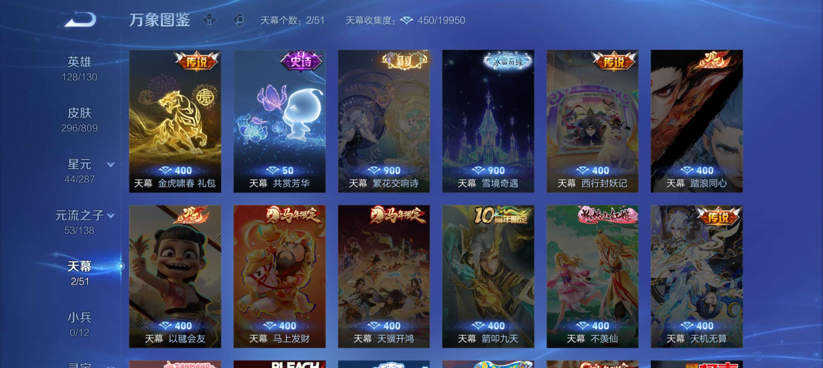 WZCMW4472788王者荣耀账号详情图12 WZCMW4472788王者荣耀账号详情图12
