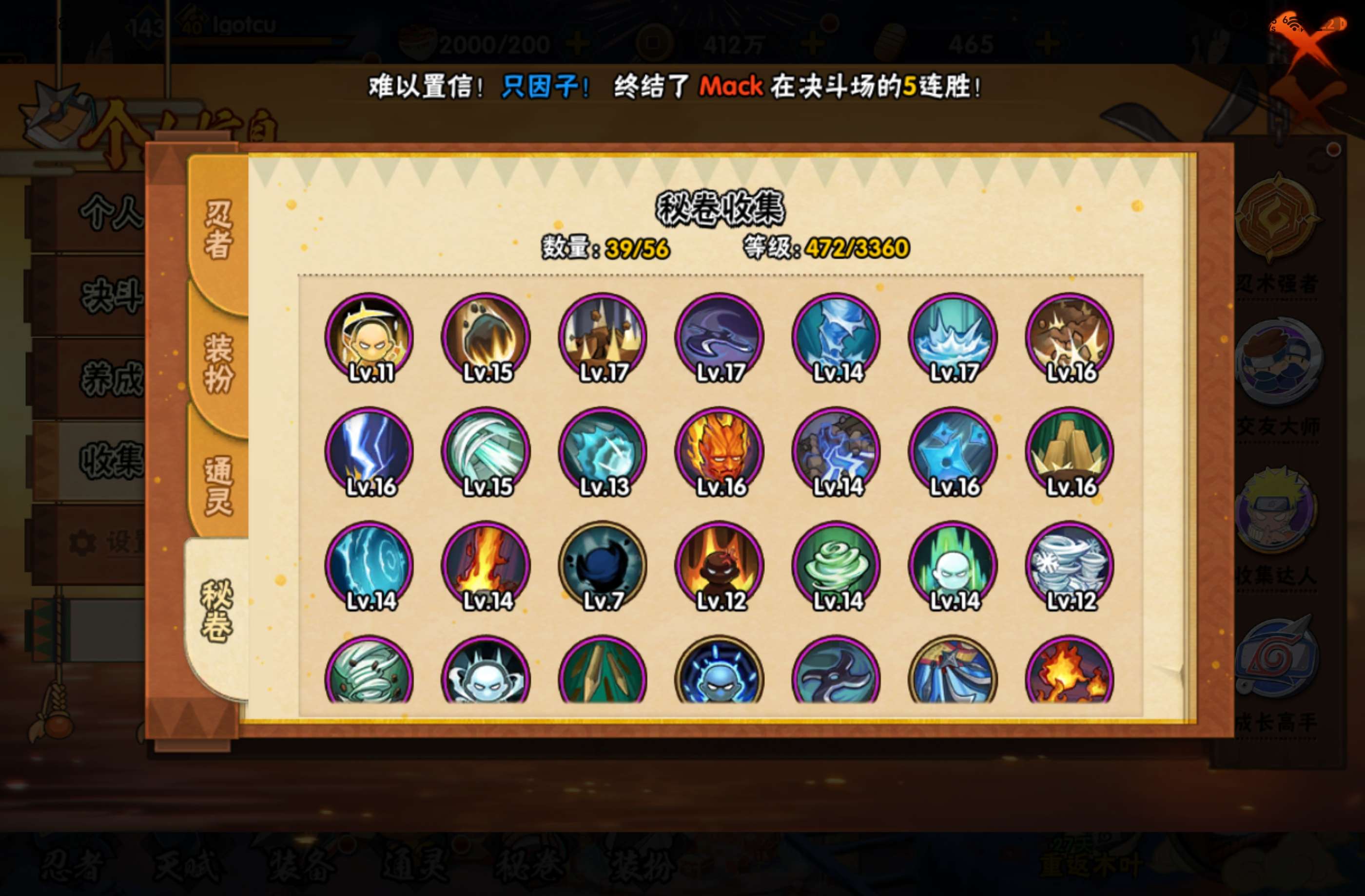 HYCMW442730火影忍者账号详情图11 HYCMW442730火影忍者账号详情图11