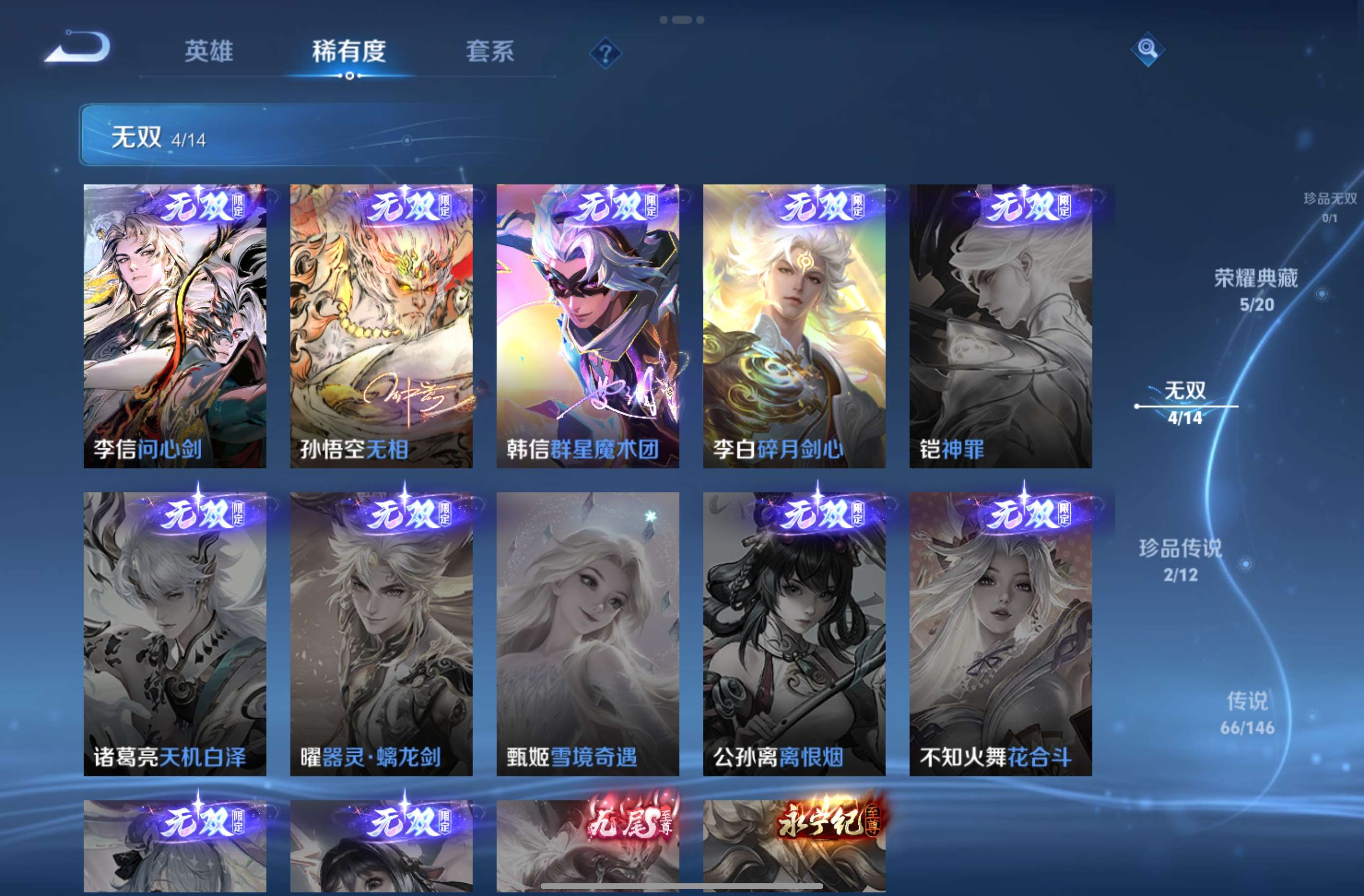 WZCMW4472444王者荣耀账号详情图1