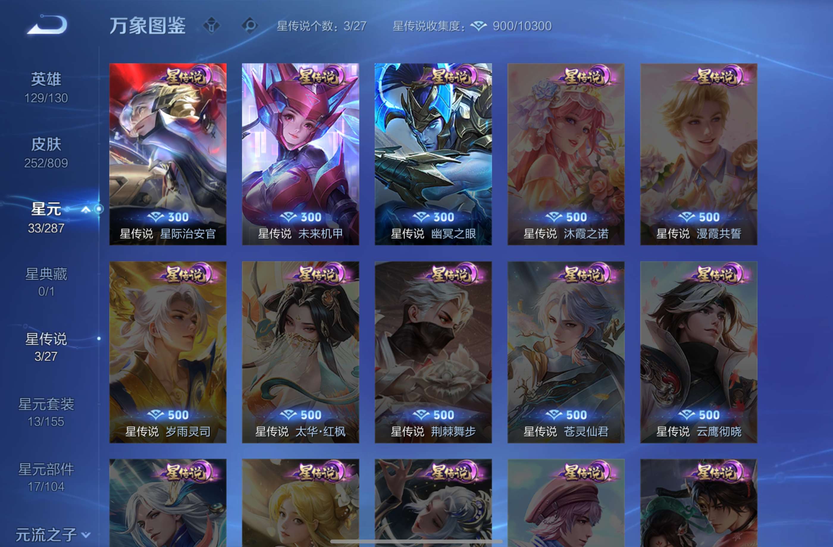 WZCMW4471854王者荣耀账号详情图6 WZCMW4471854王者荣耀账号详情图6