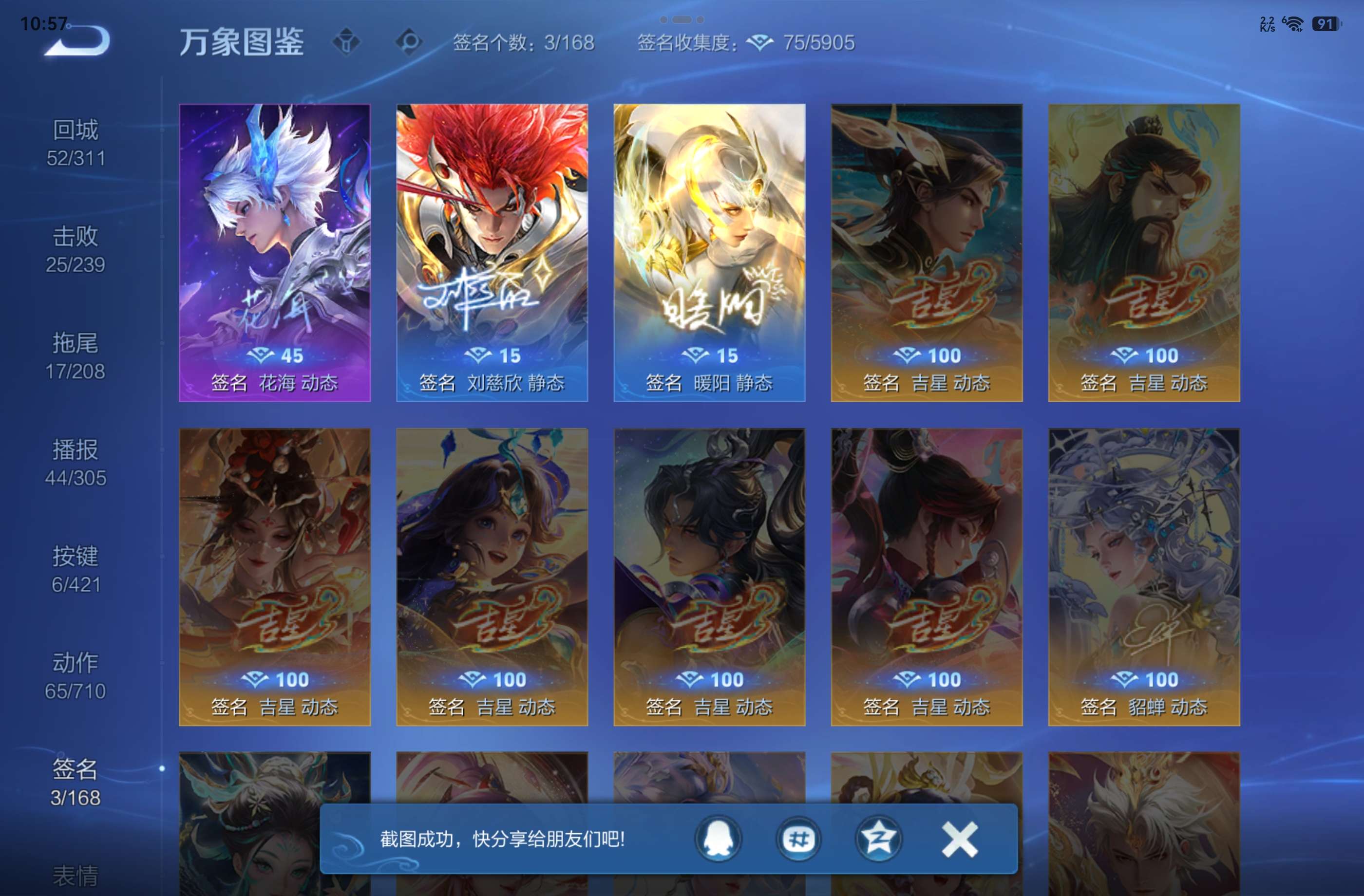 WZCMW4471854王者荣耀账号详情图10 WZCMW4471854王者荣耀账号详情图10