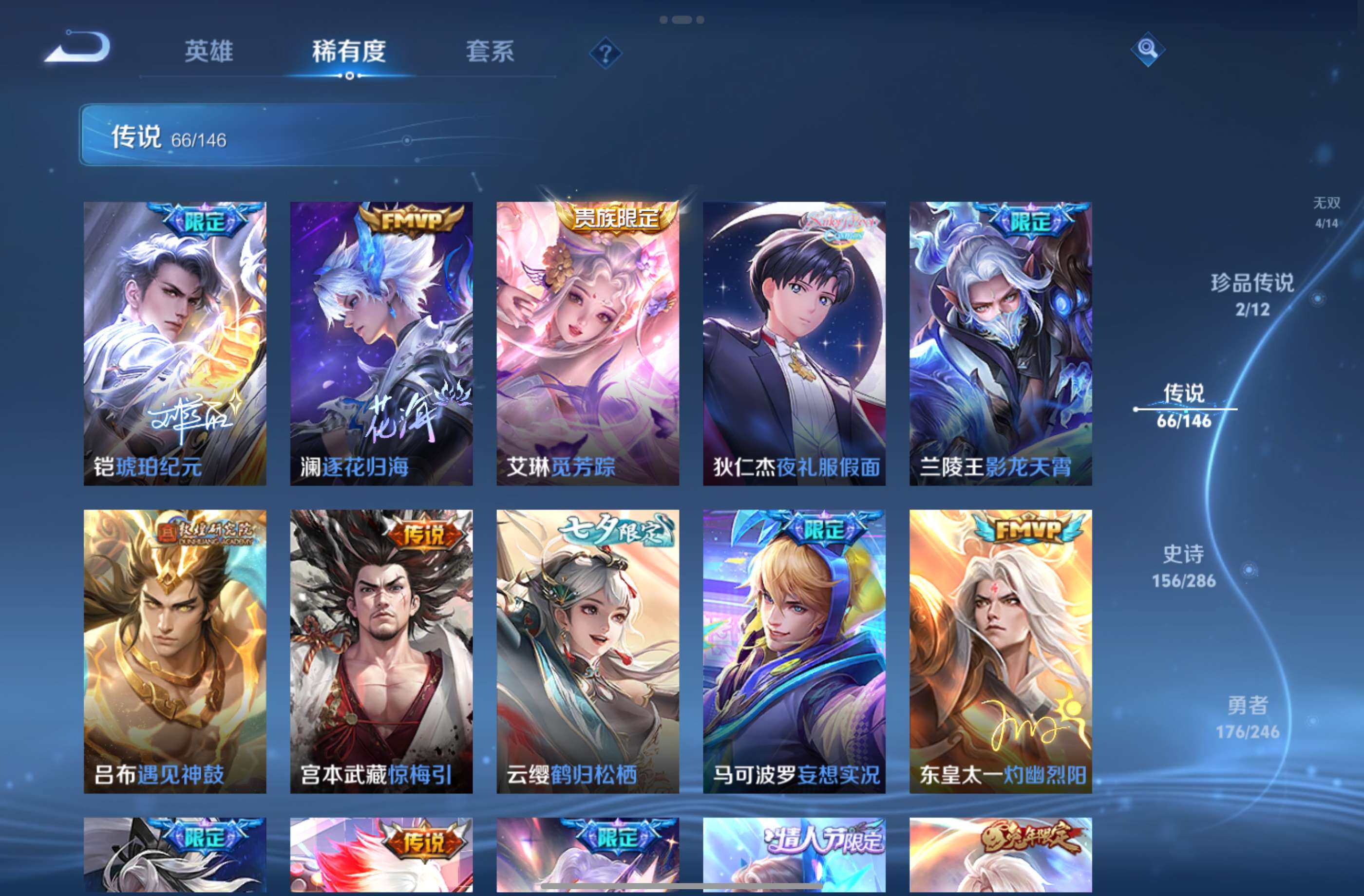 WZCMW4472444王者荣耀账号详情图11