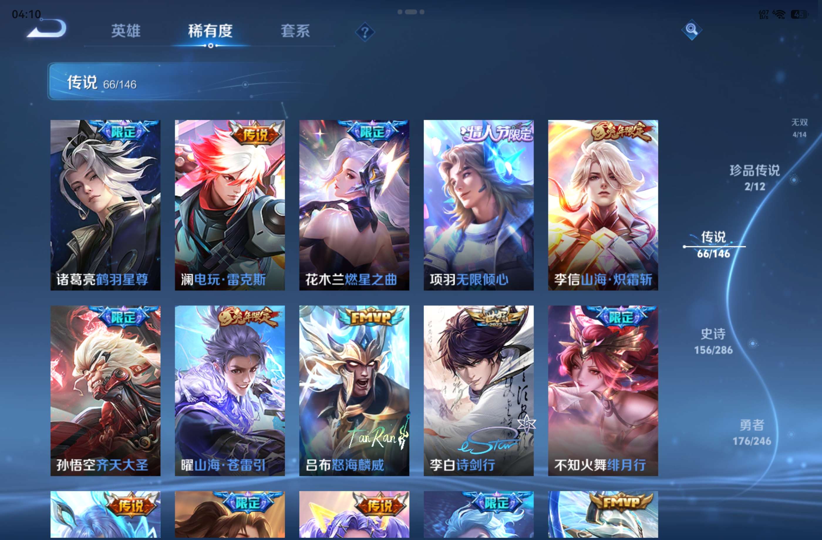 WZCMW4472444王者荣耀账号详情图12