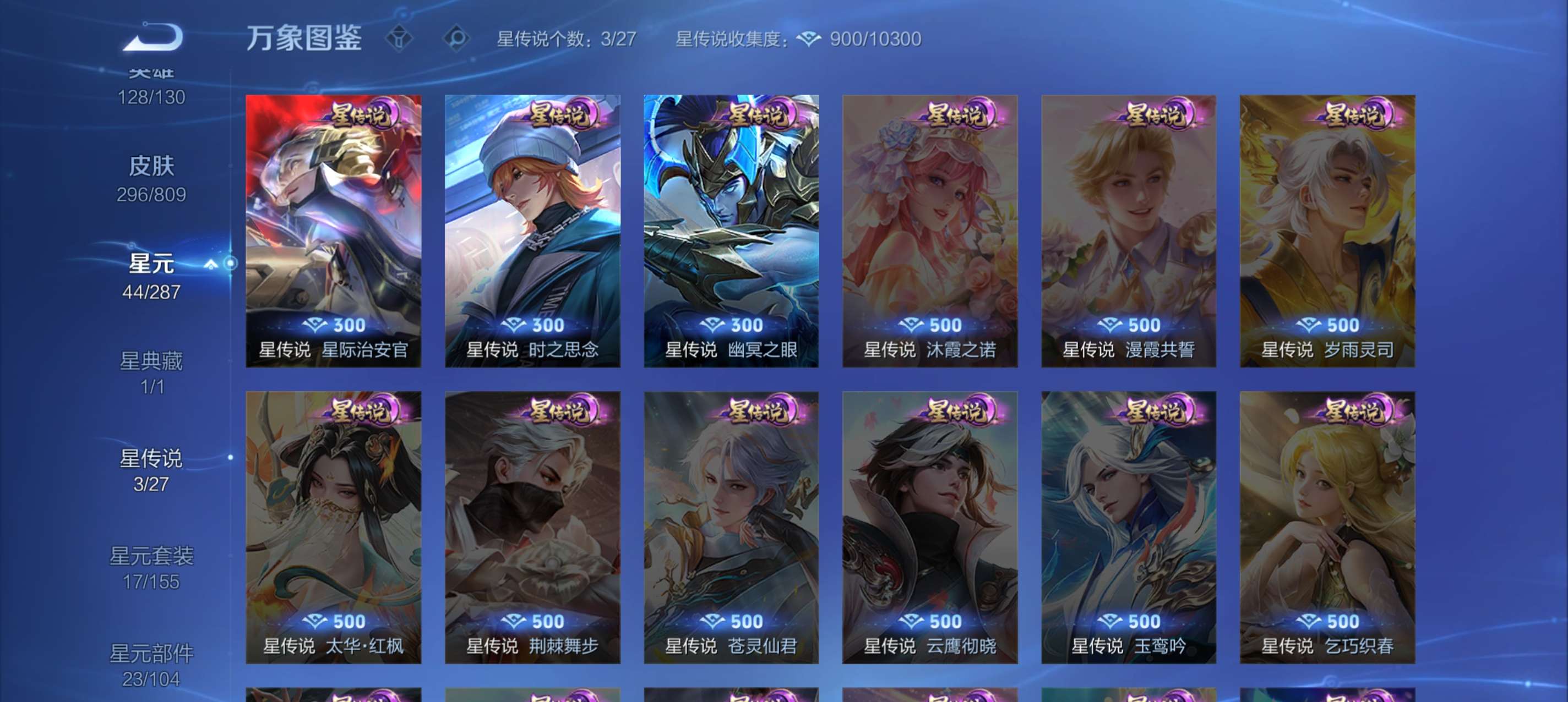WZCMW4472788王者荣耀账号详情图7 WZCMW4472788王者荣耀账号详情图7