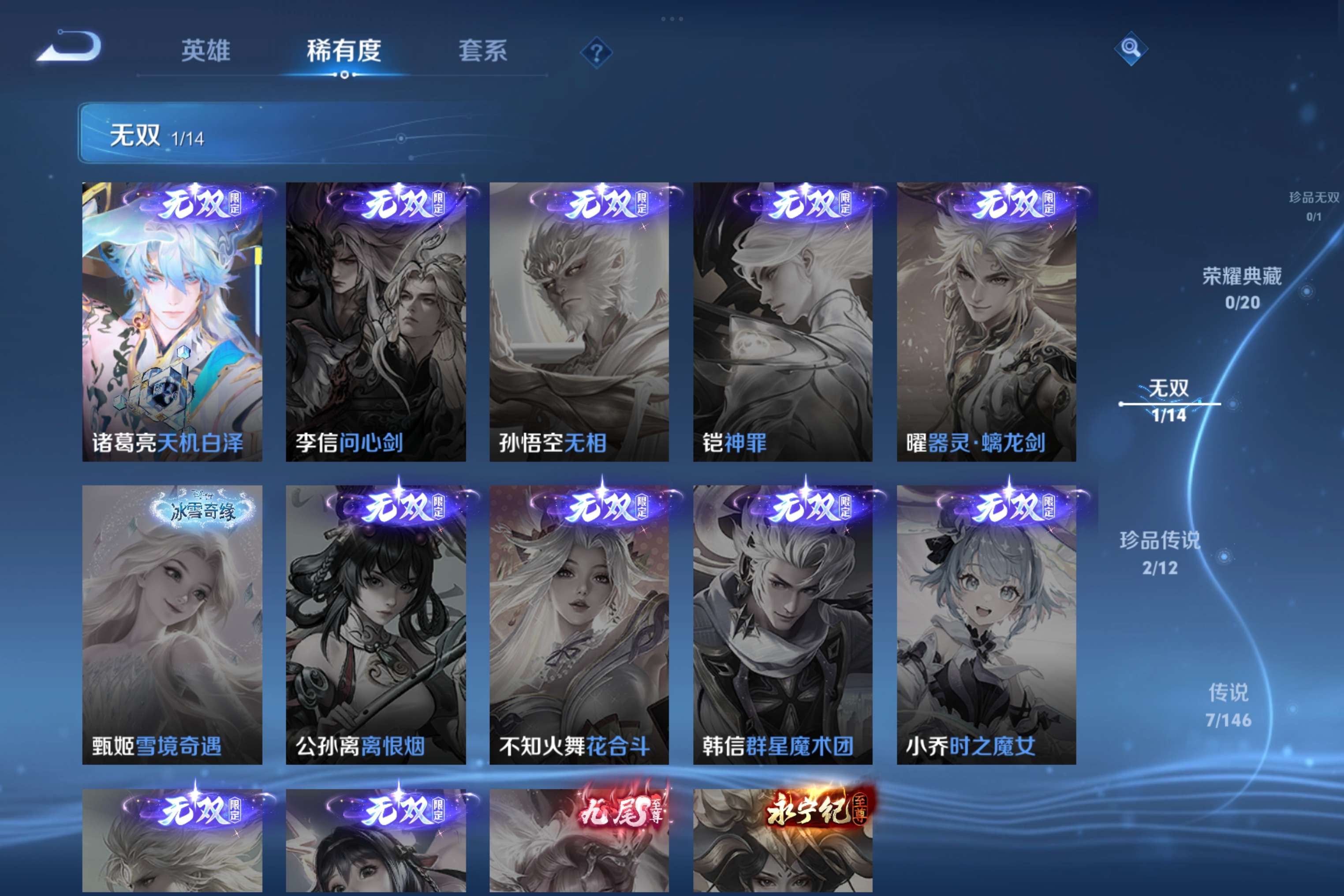 WZCMW4473379王者荣耀账号详情图9 WZCMW4473379王者荣耀账号详情图9