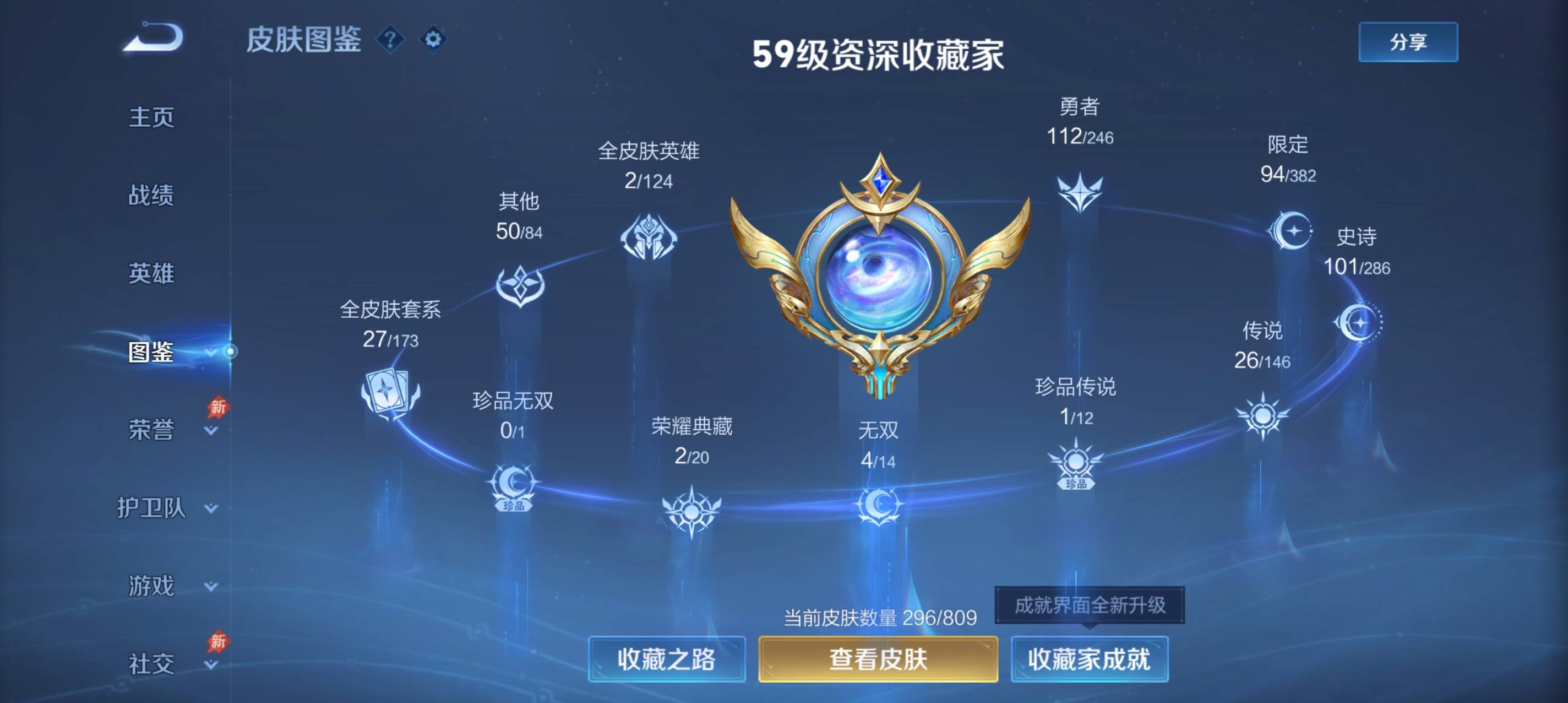 WZCMW4472788王者荣耀账号详情图1 WZCMW4472788王者荣耀账号详情图1