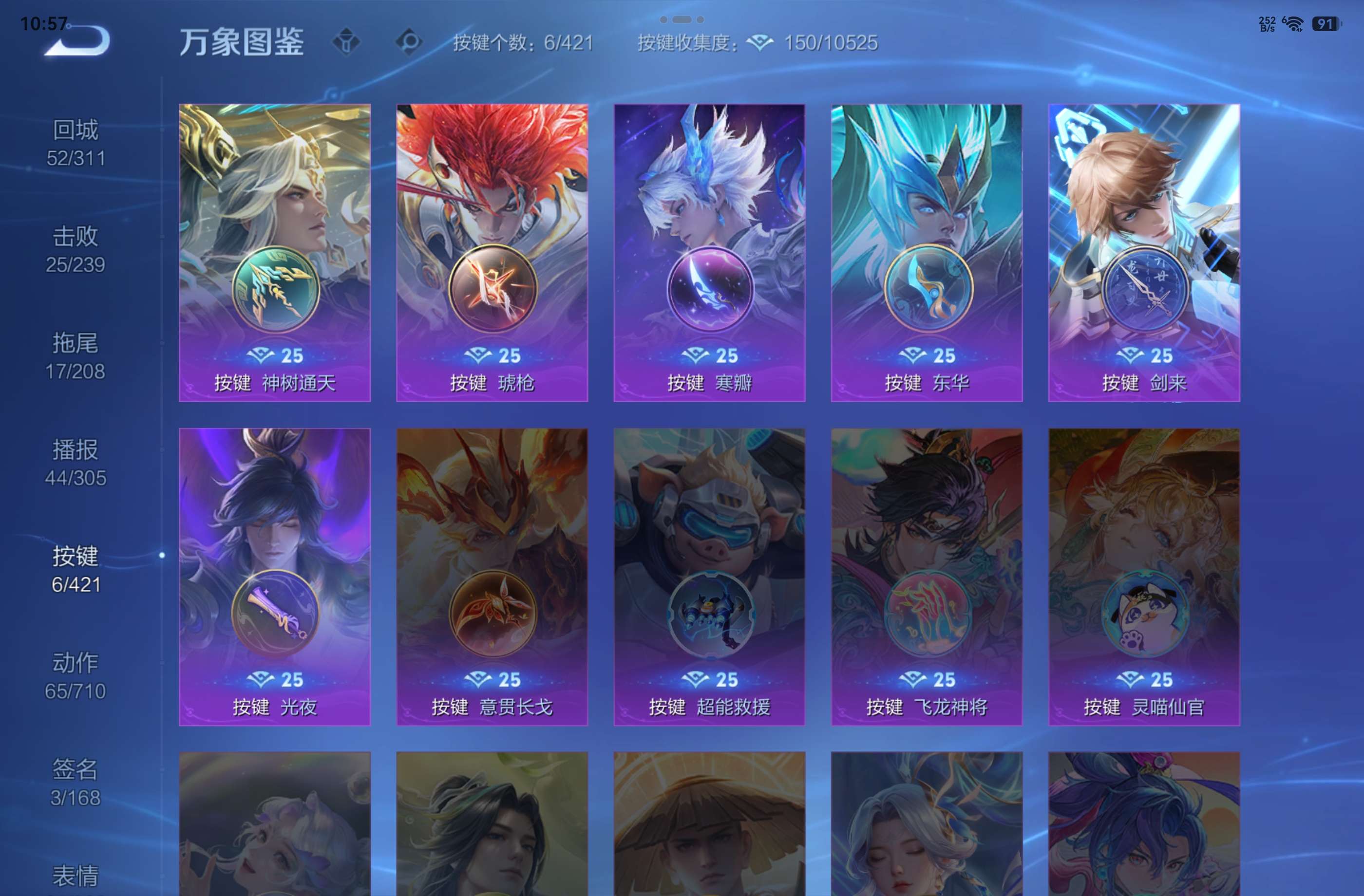 WZCMW4471854王者荣耀账号详情图9 WZCMW4471854王者荣耀账号详情图9