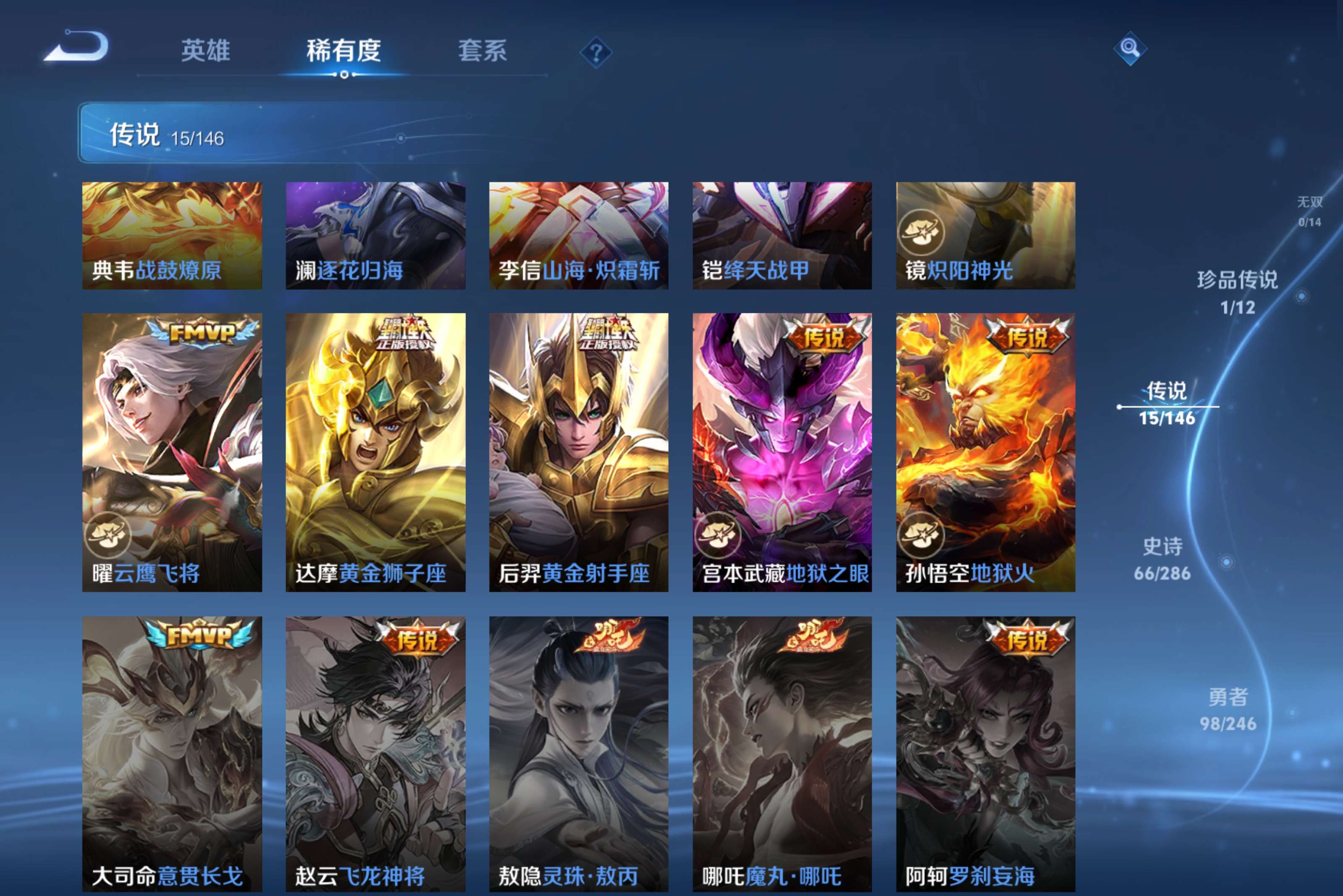 WZCMW4475735王者荣耀账号详情图6
