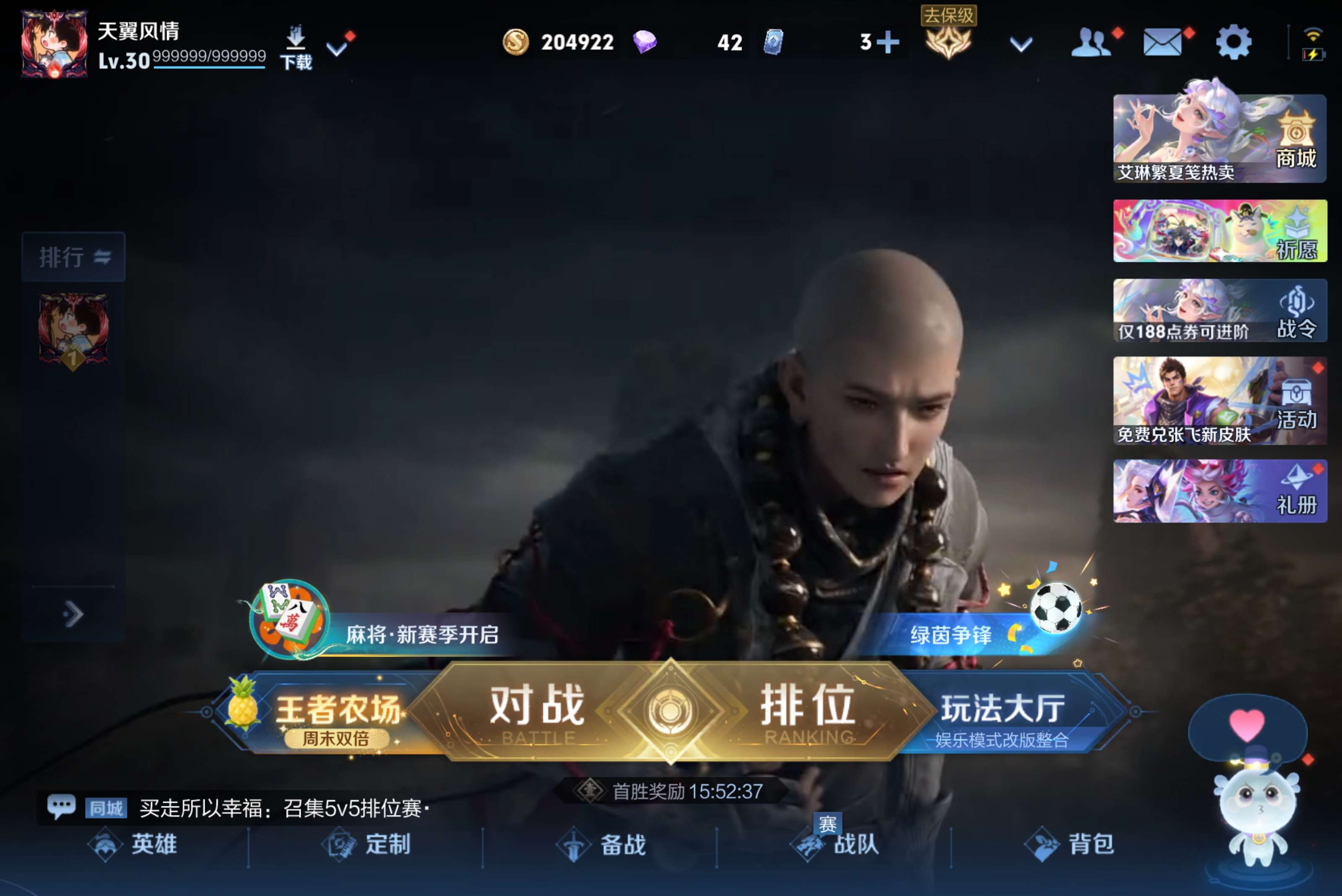 WZCMW4475735王者荣耀账号详情图1