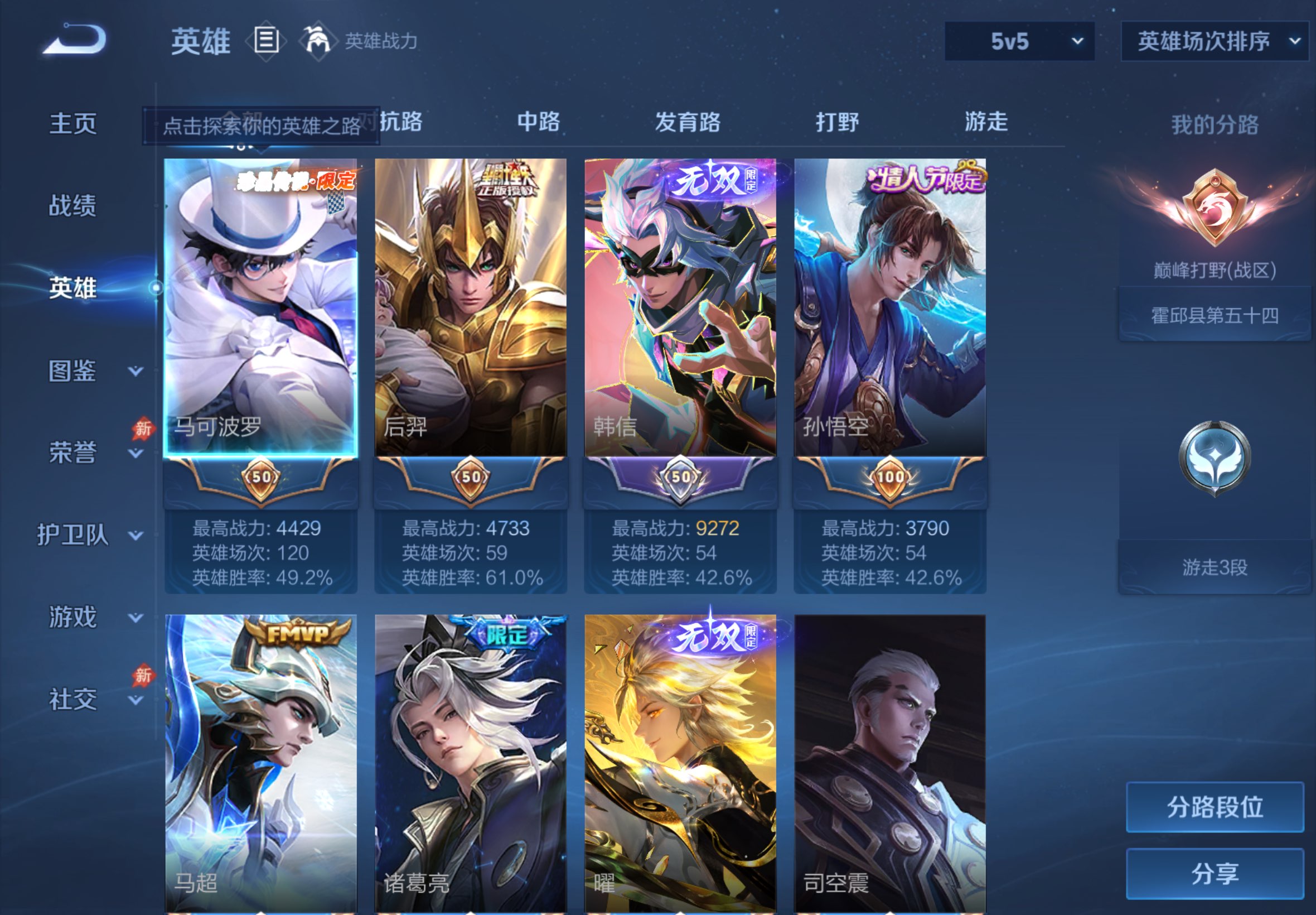 WZCMW4475736王者荣耀账号详情图2 WZCMW4475736王者荣耀账号详情图2