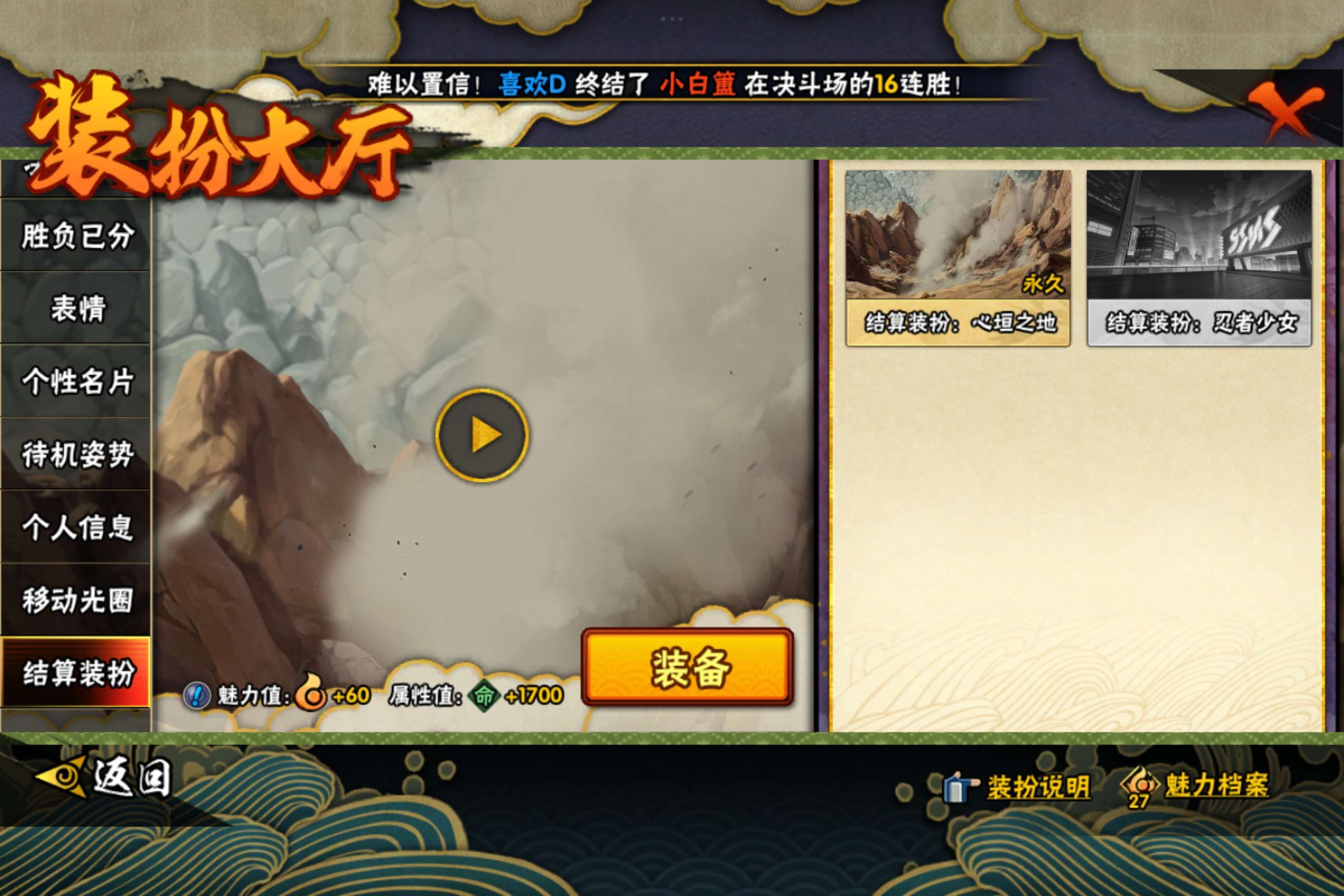 HYCMW442909火影忍者账号详情图13 HYCMW442909火影忍者账号详情图13