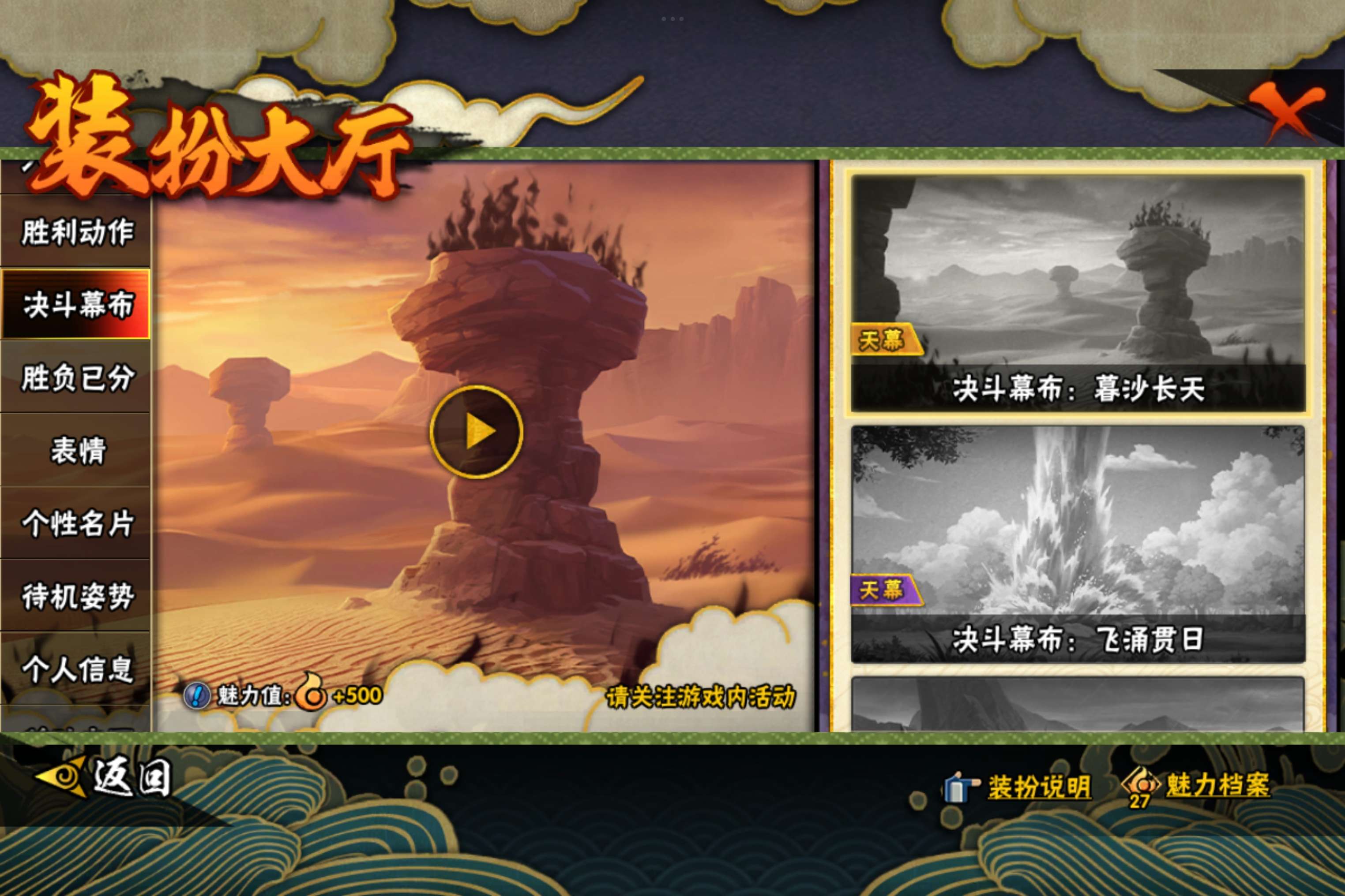 HYCMW442909火影忍者账号详情图3 HYCMW442909火影忍者账号详情图3