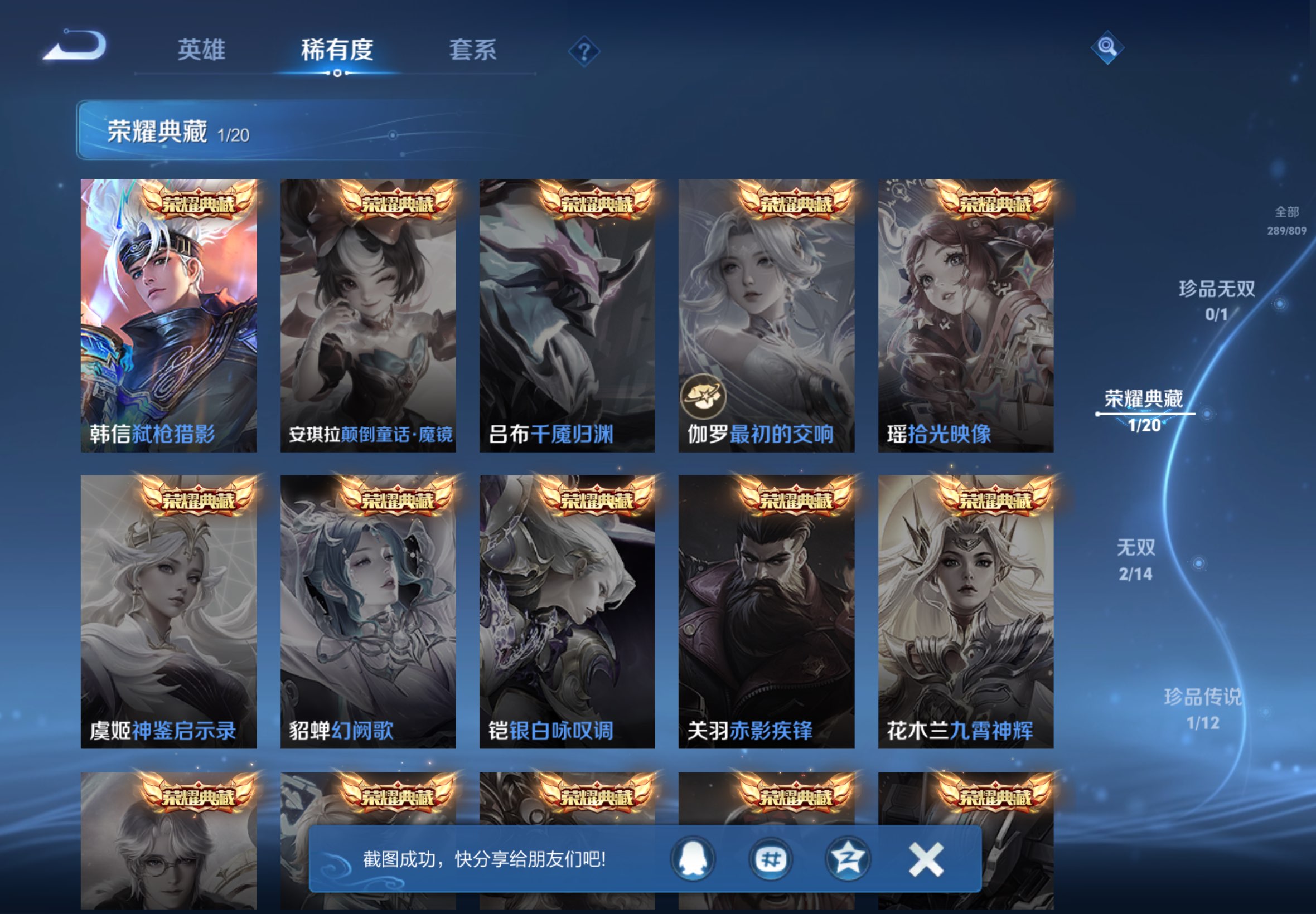 WZCMW4475736王者荣耀账号详情图5 WZCMW4475736王者荣耀账号详情图5