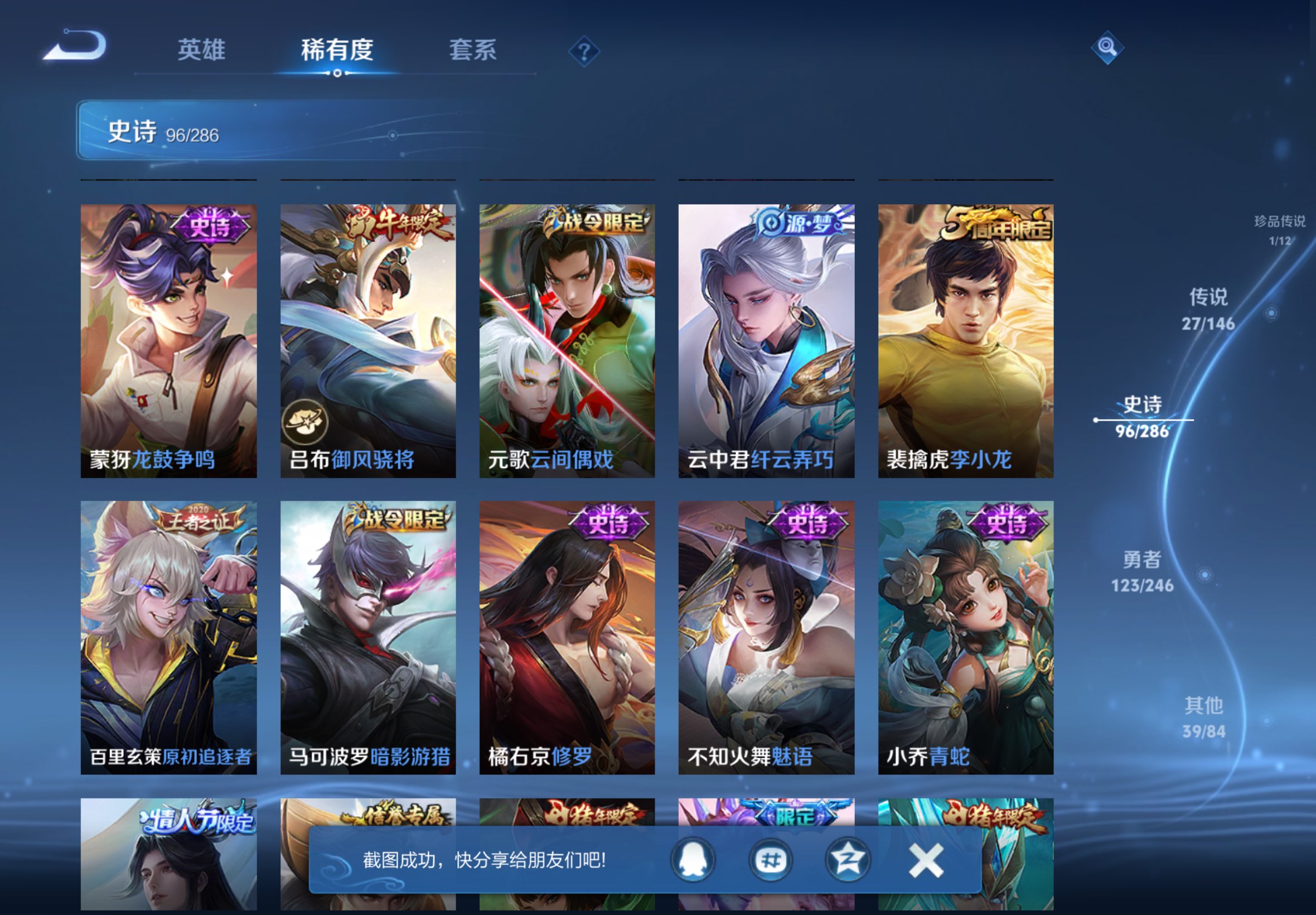 WZCMW4475736王者荣耀账号详情图14 WZCMW4475736王者荣耀账号详情图14