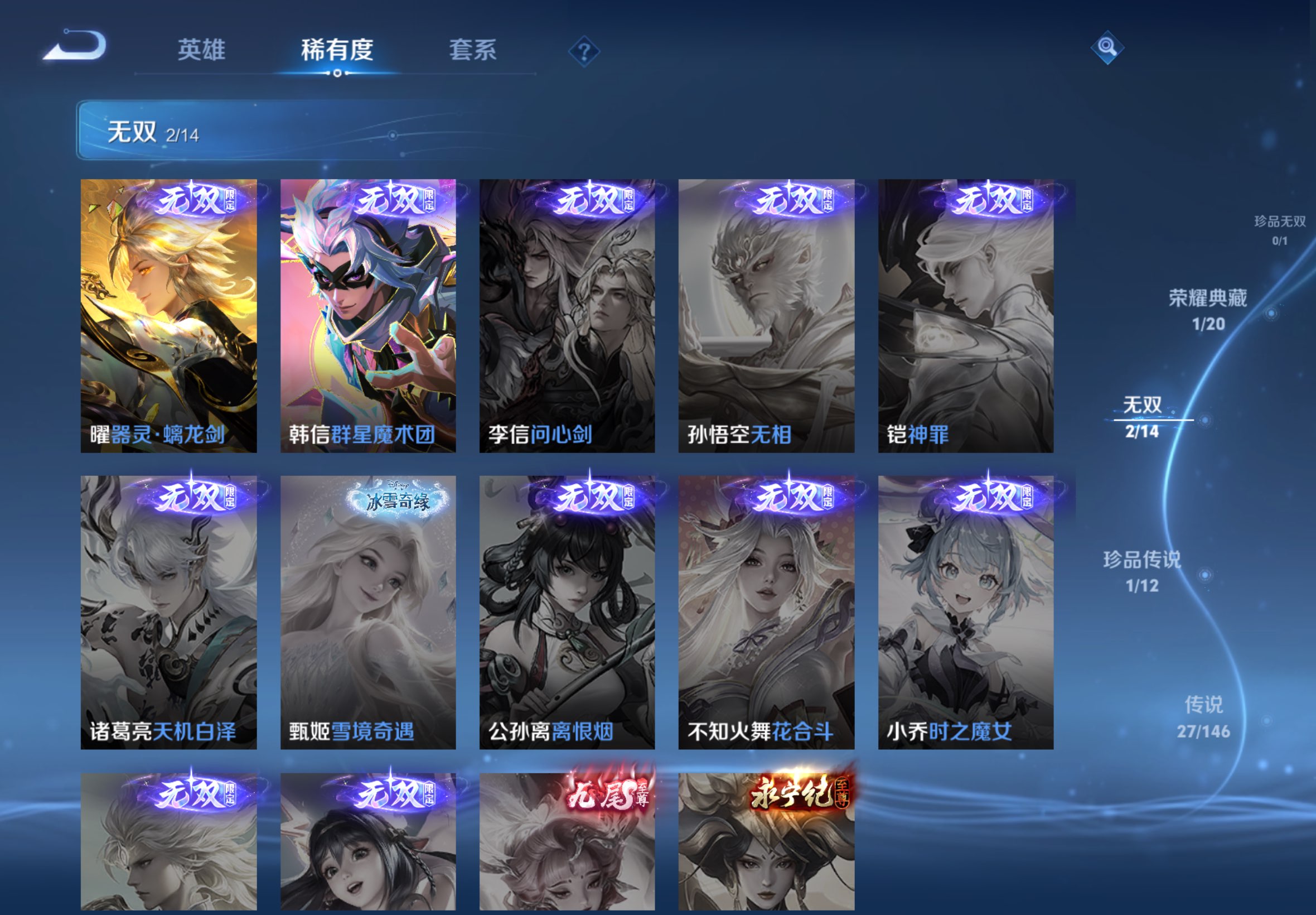 WZCMW4475736王者荣耀账号详情图3 WZCMW4475736王者荣耀账号详情图3