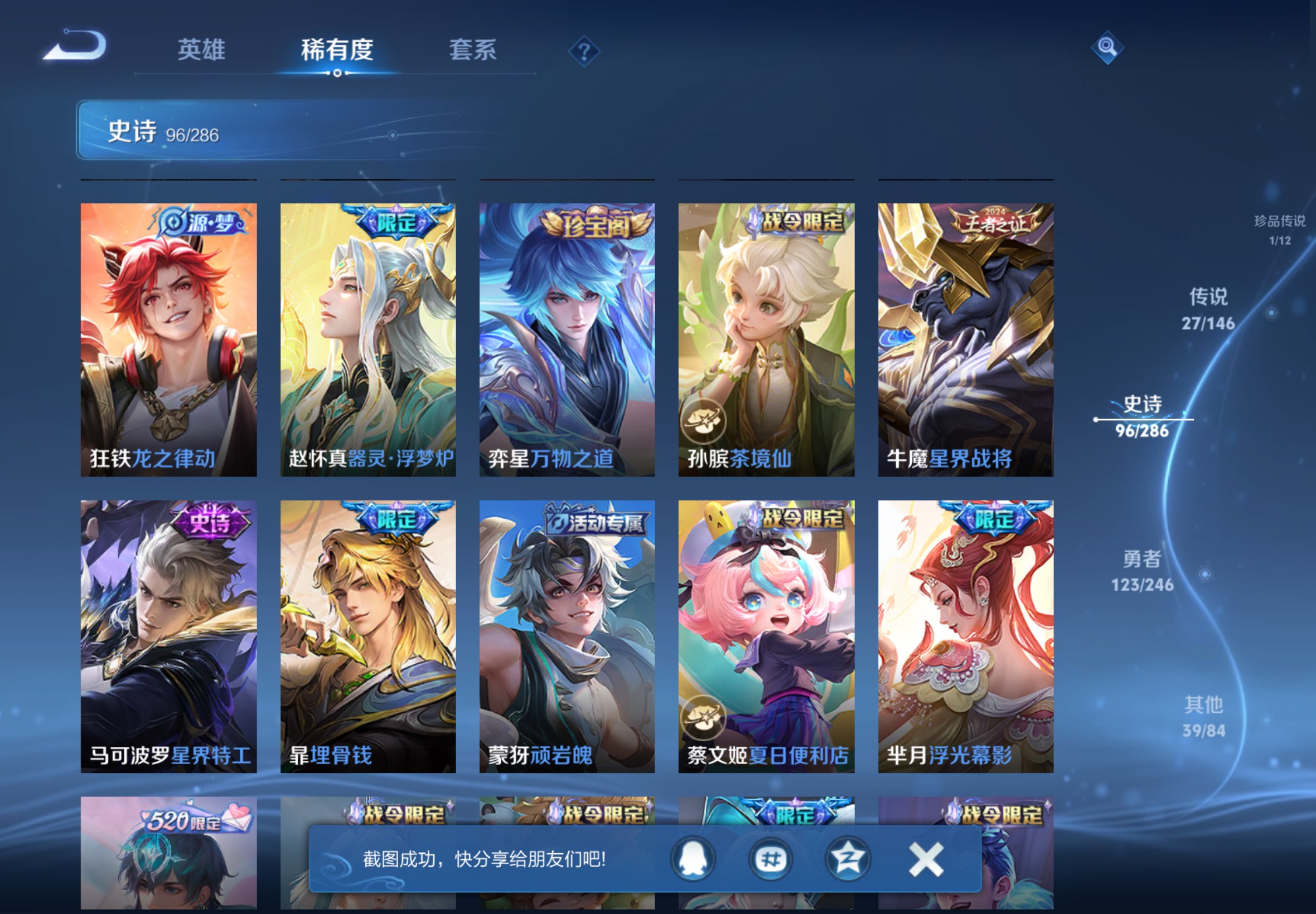 WZCMW4475736王者荣耀账号详情图11 WZCMW4475736王者荣耀账号详情图11