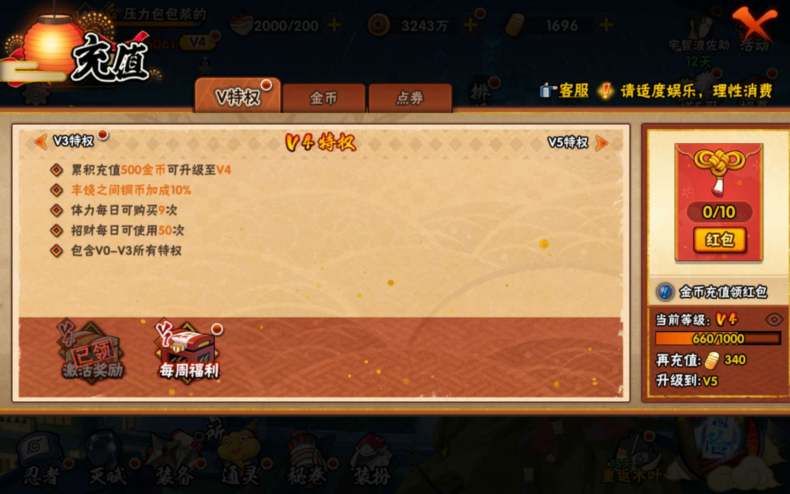 HYCMW442896火影忍者账号详情图15 HYCMW442896火影忍者账号详情图15