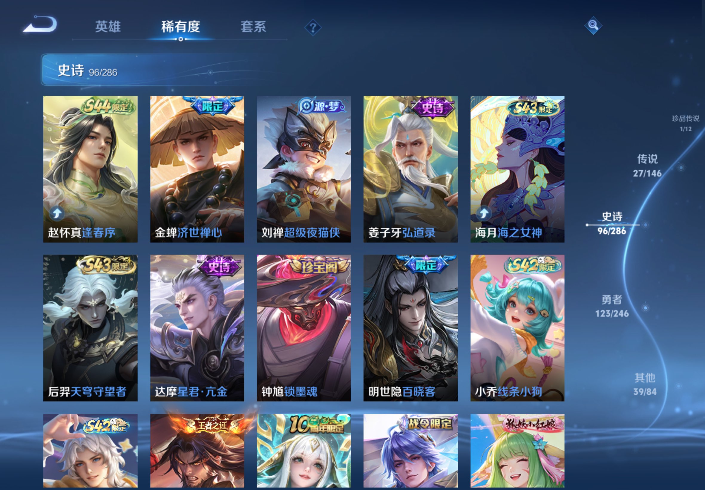 WZCMW4475736王者荣耀账号详情图9 WZCMW4475736王者荣耀账号详情图9