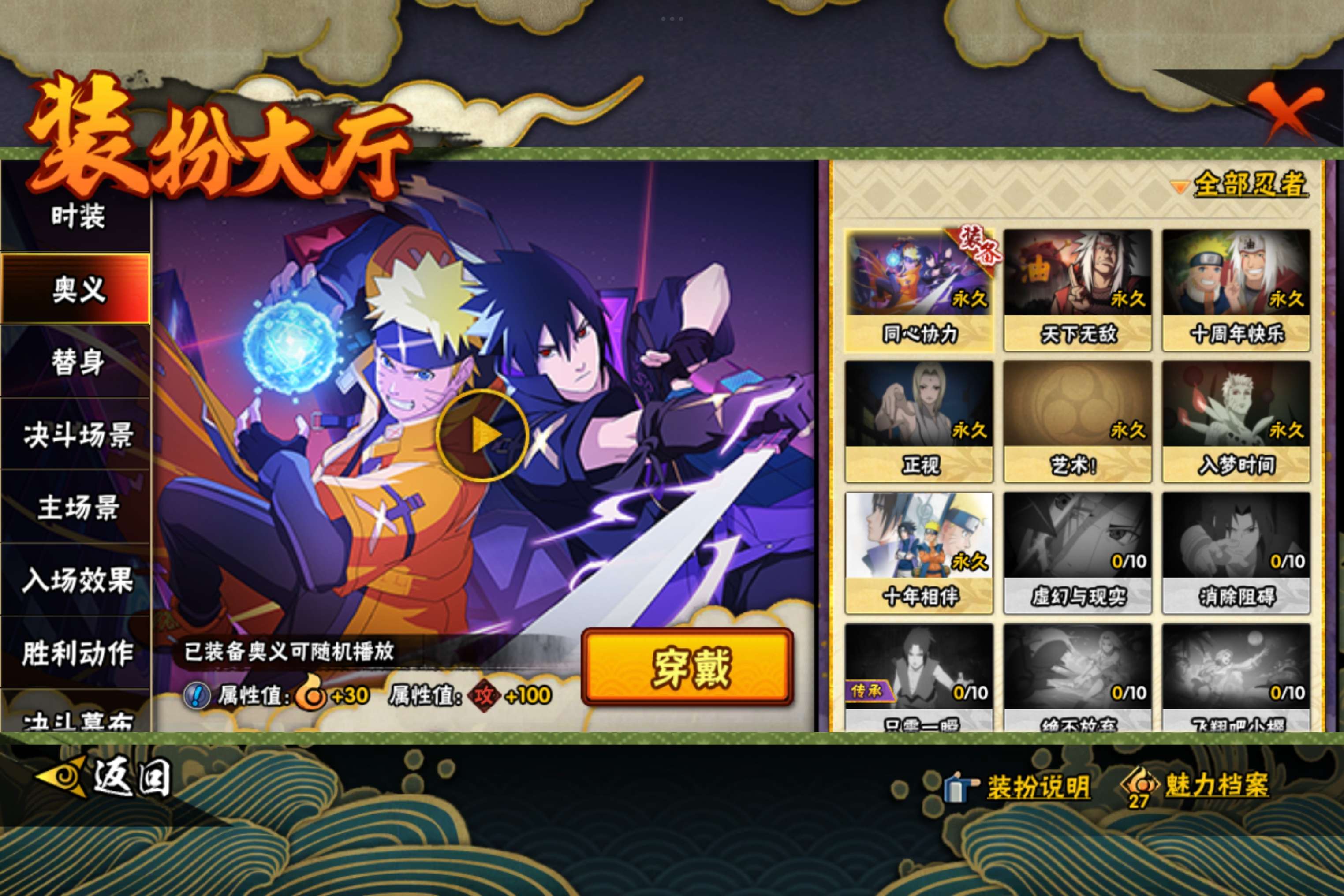 HYCMW442909火影忍者账号详情图14 HYCMW442909火影忍者账号详情图14