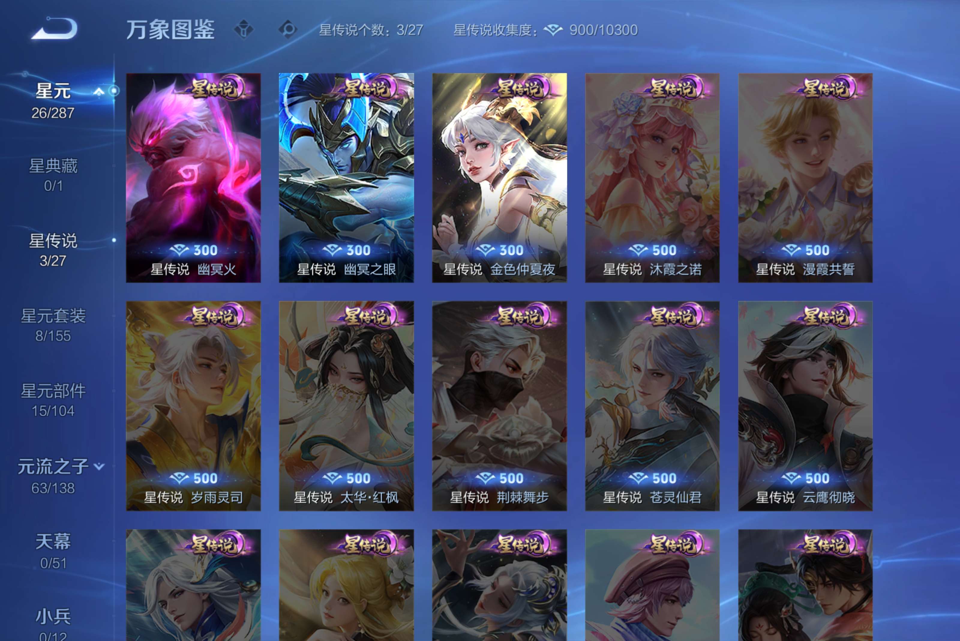 WZCMW4475735王者荣耀账号详情图9