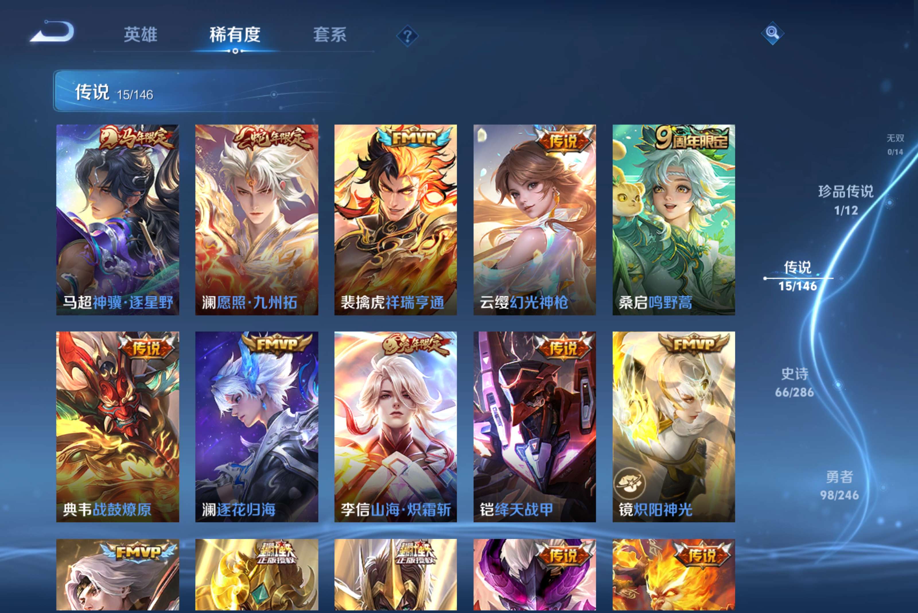 WZCMW4475735王者荣耀账号详情图5