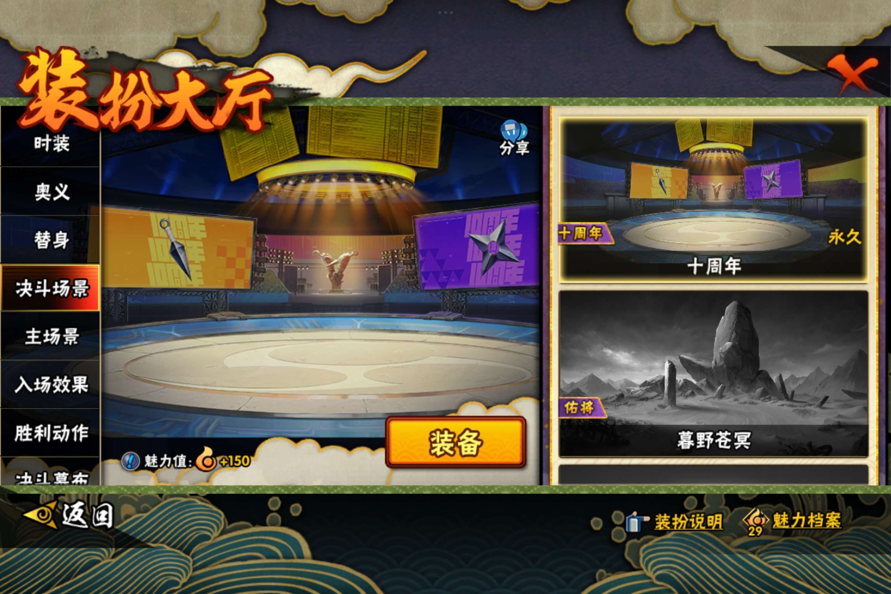 HYCMW442901火影忍者账号详情图4 HYCMW442901火影忍者账号详情图4