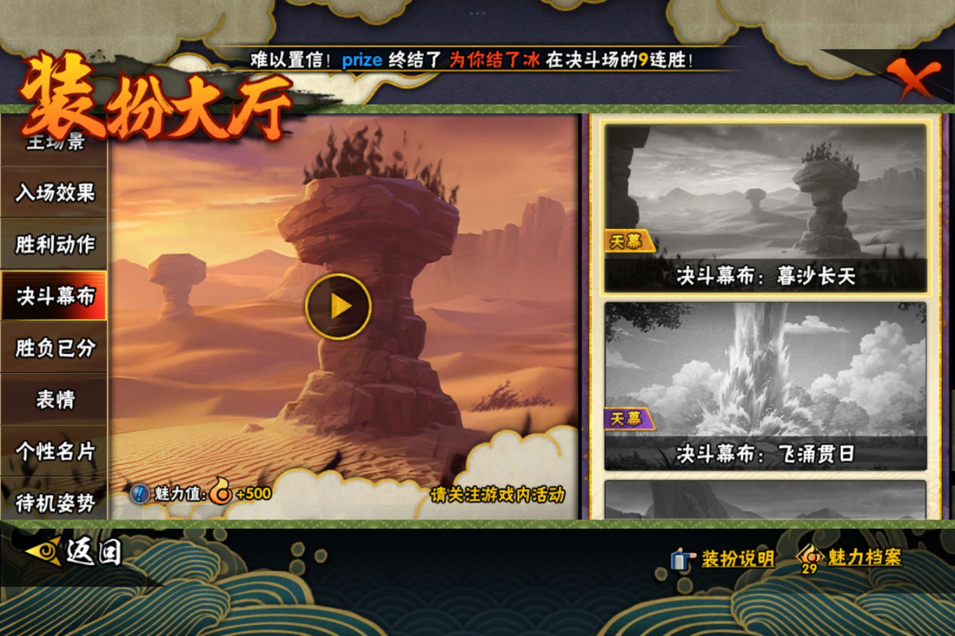 HYCMW442901火影忍者账号详情图15 HYCMW442901火影忍者账号详情图15