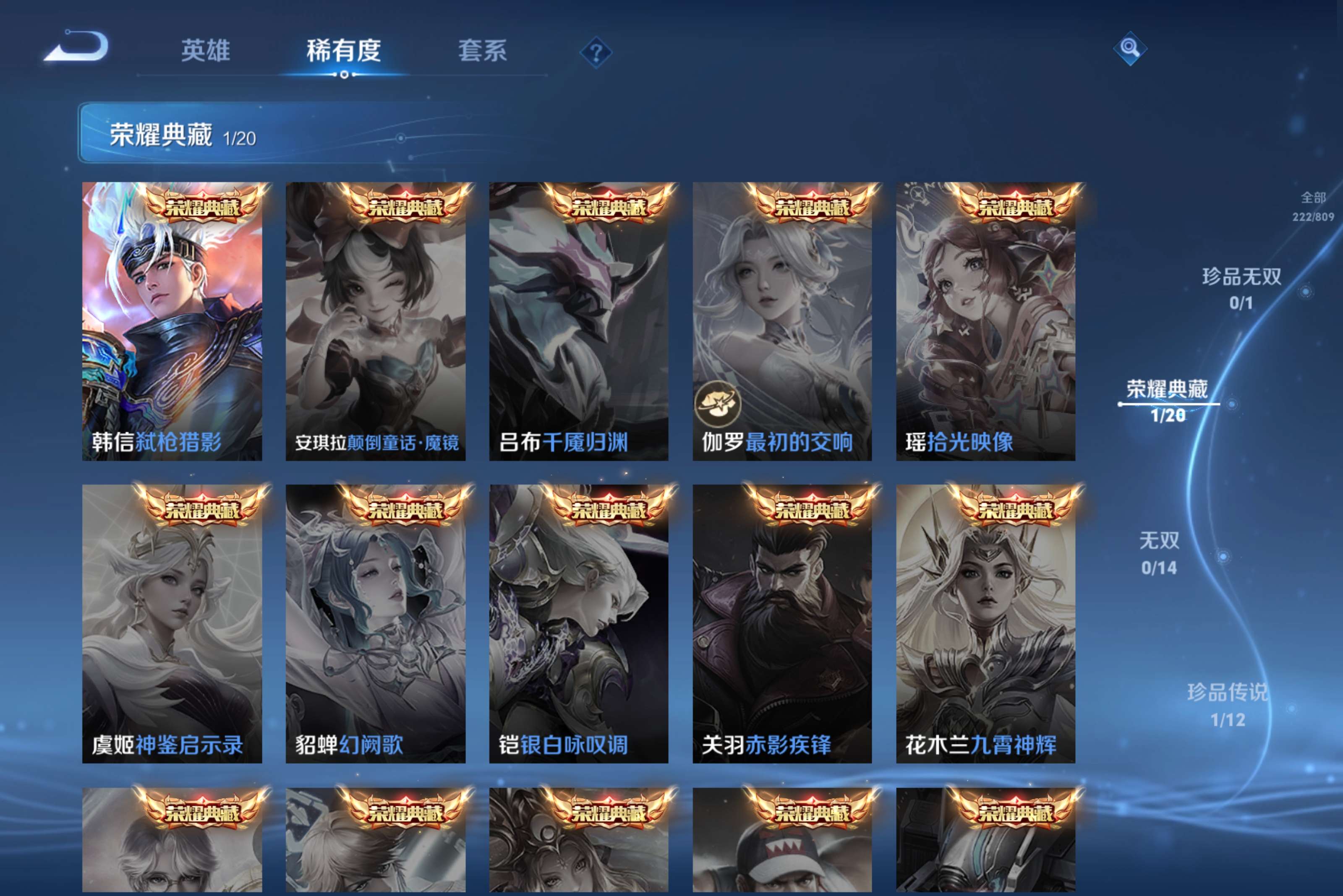 WZCMW4475735王者荣耀账号详情图8