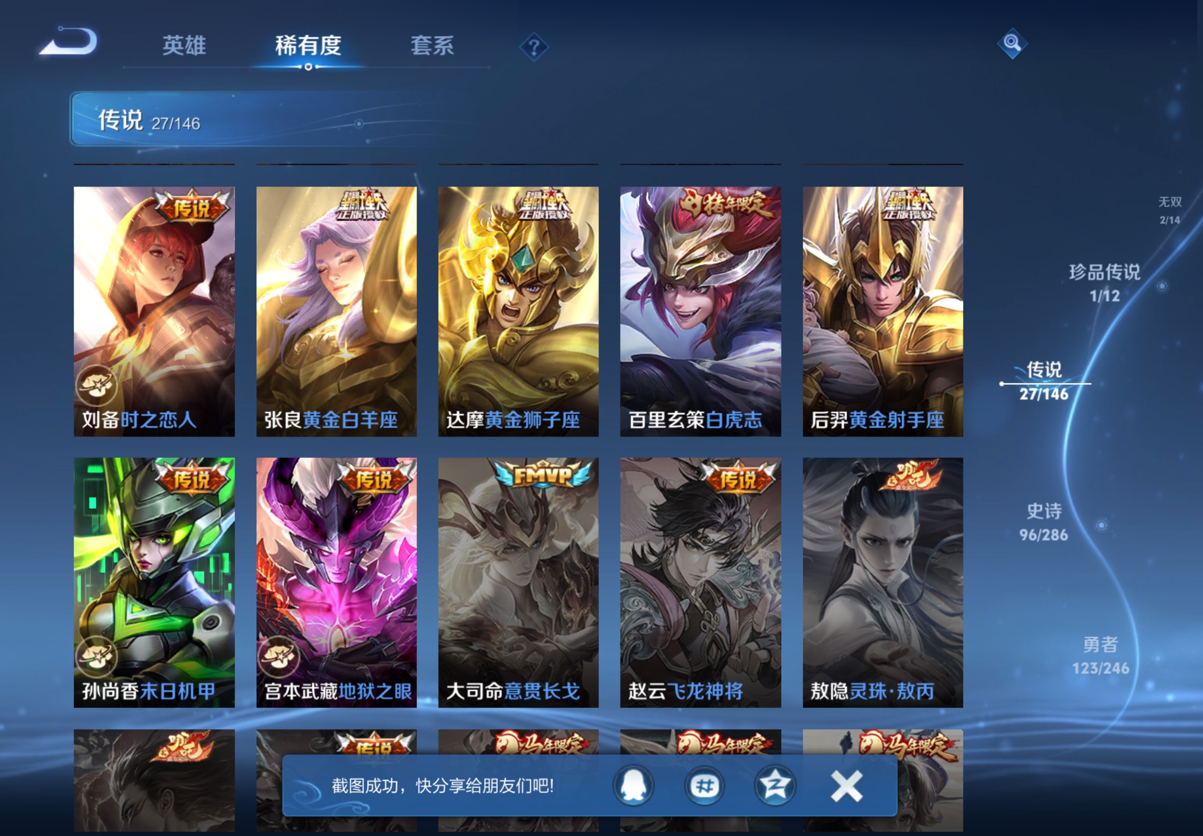 WZCMW4475736王者荣耀账号详情图8 WZCMW4475736王者荣耀账号详情图8