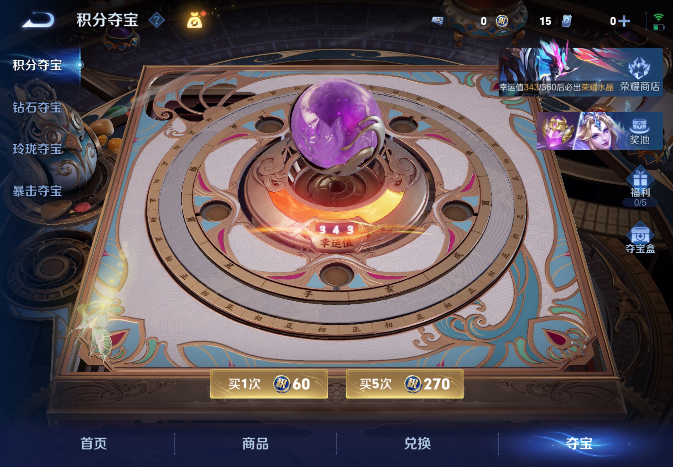 WZCMW4475736王者荣耀账号详情图1 WZCMW4475736王者荣耀账号详情图1