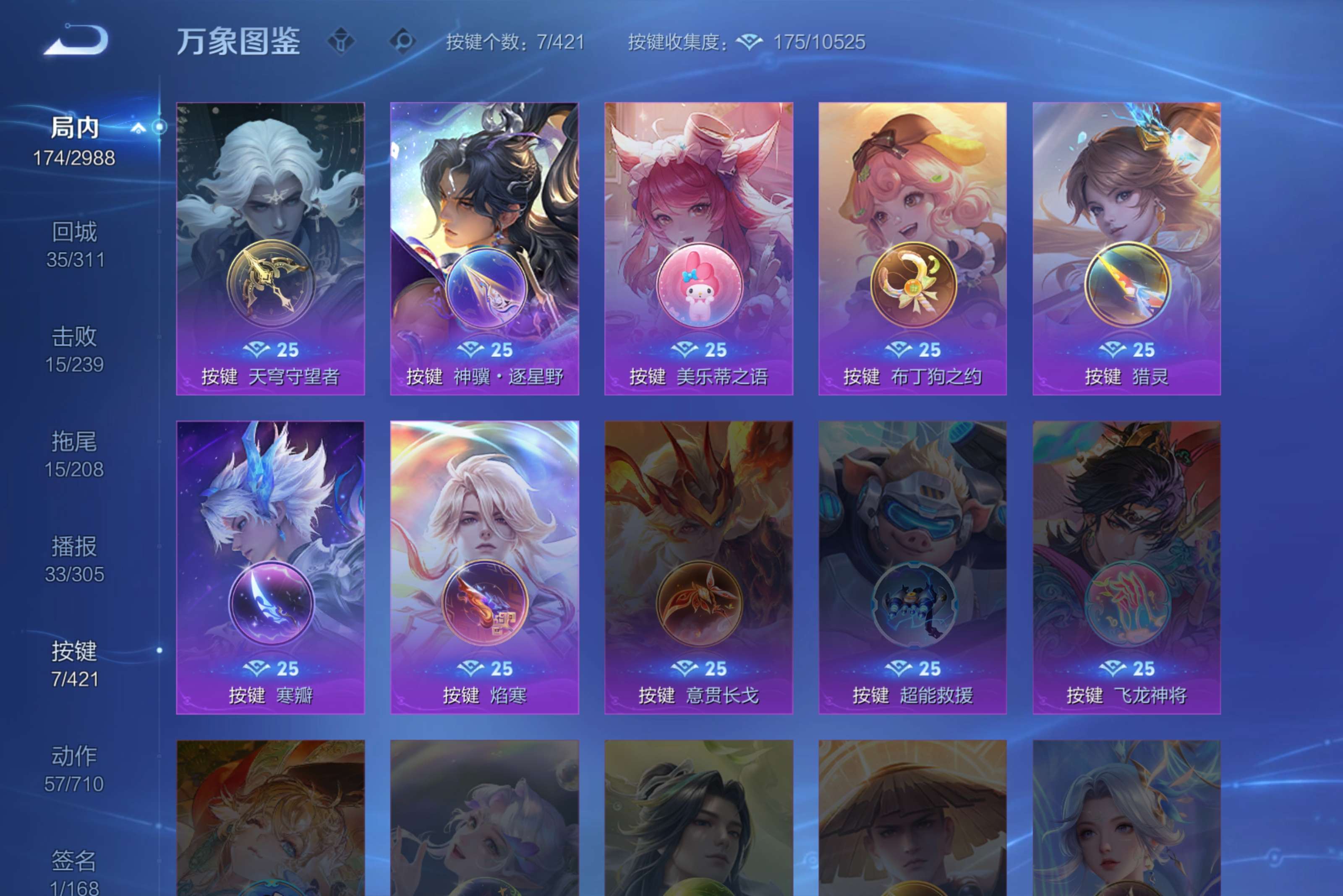 WZCMW4475735王者荣耀账号详情图10