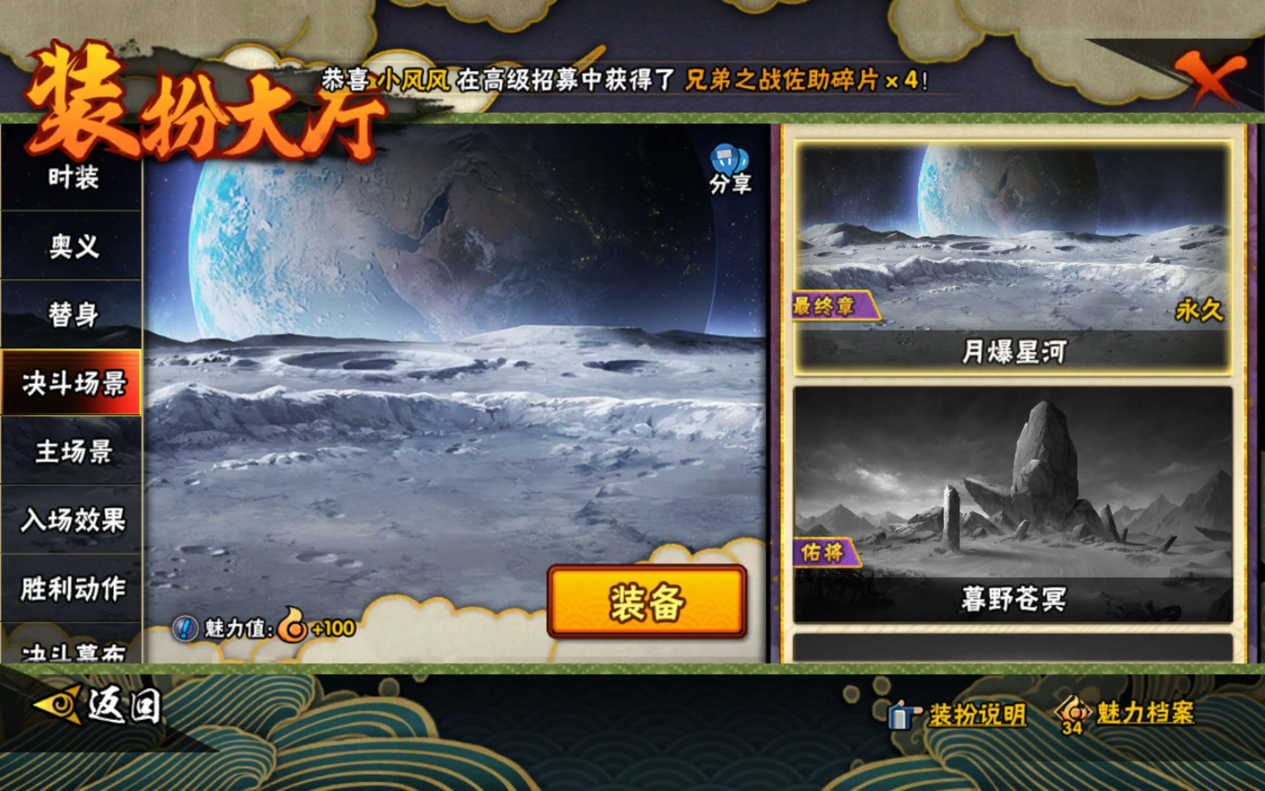 HYCMW442896火影忍者账号详情图10 HYCMW442896火影忍者账号详情图10