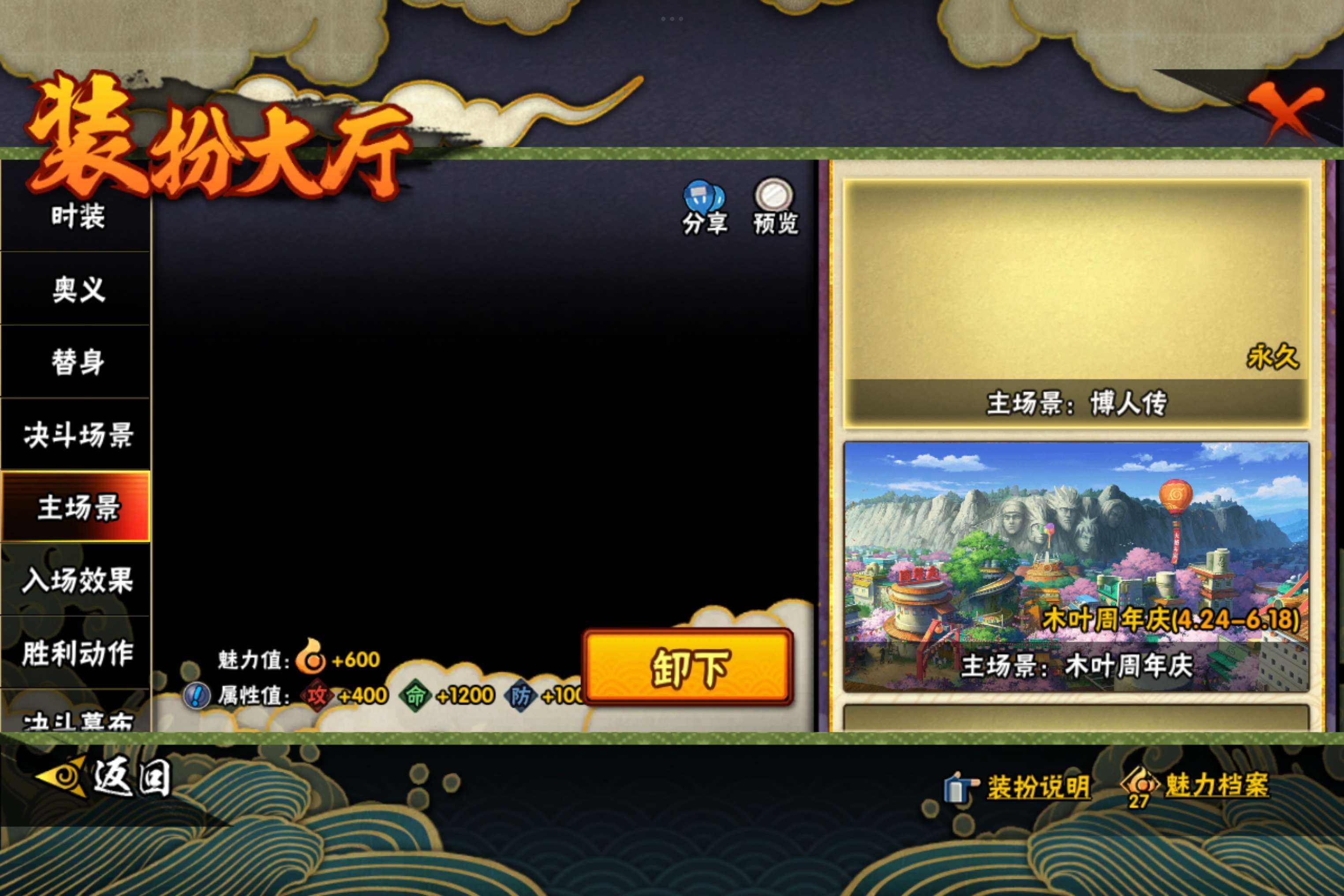 HYCMW442909火影忍者账号详情图10 HYCMW442909火影忍者账号详情图10