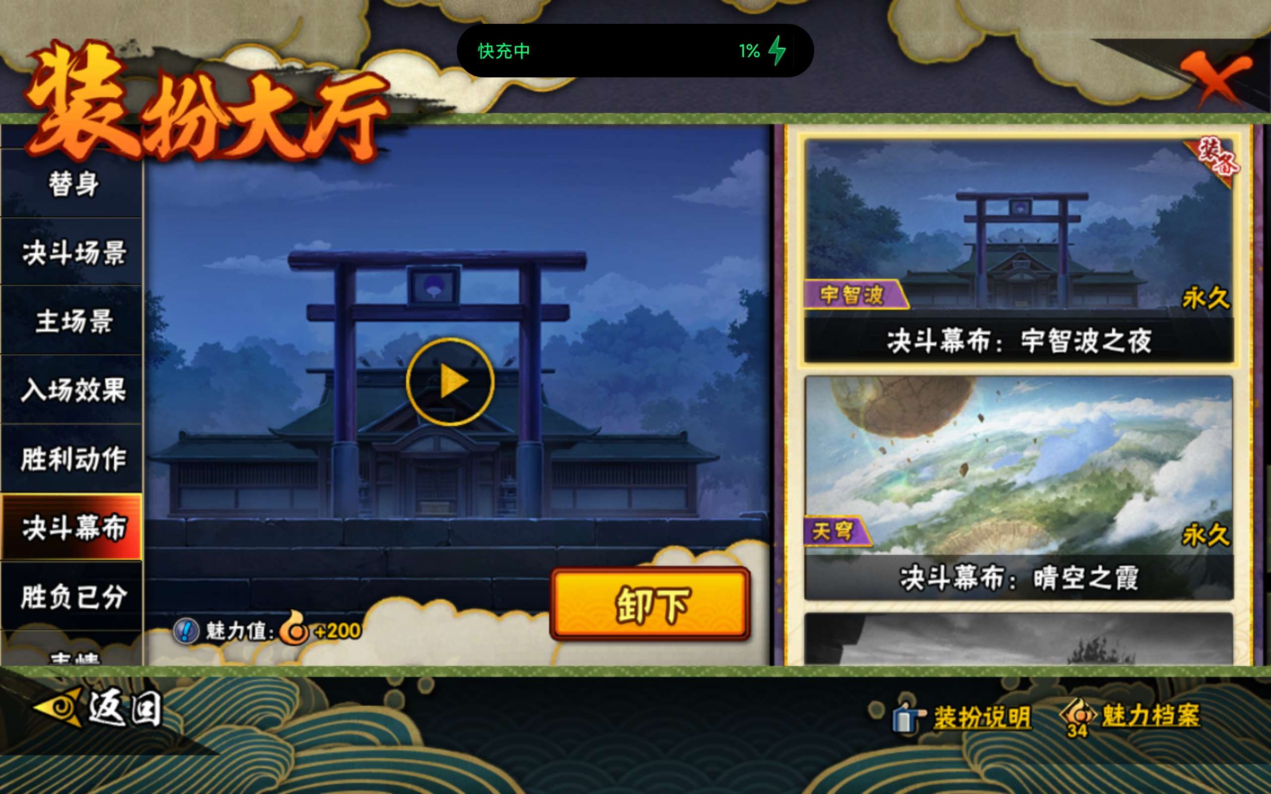 HYCMW442896火影忍者账号详情图13 HYCMW442896火影忍者账号详情图13
