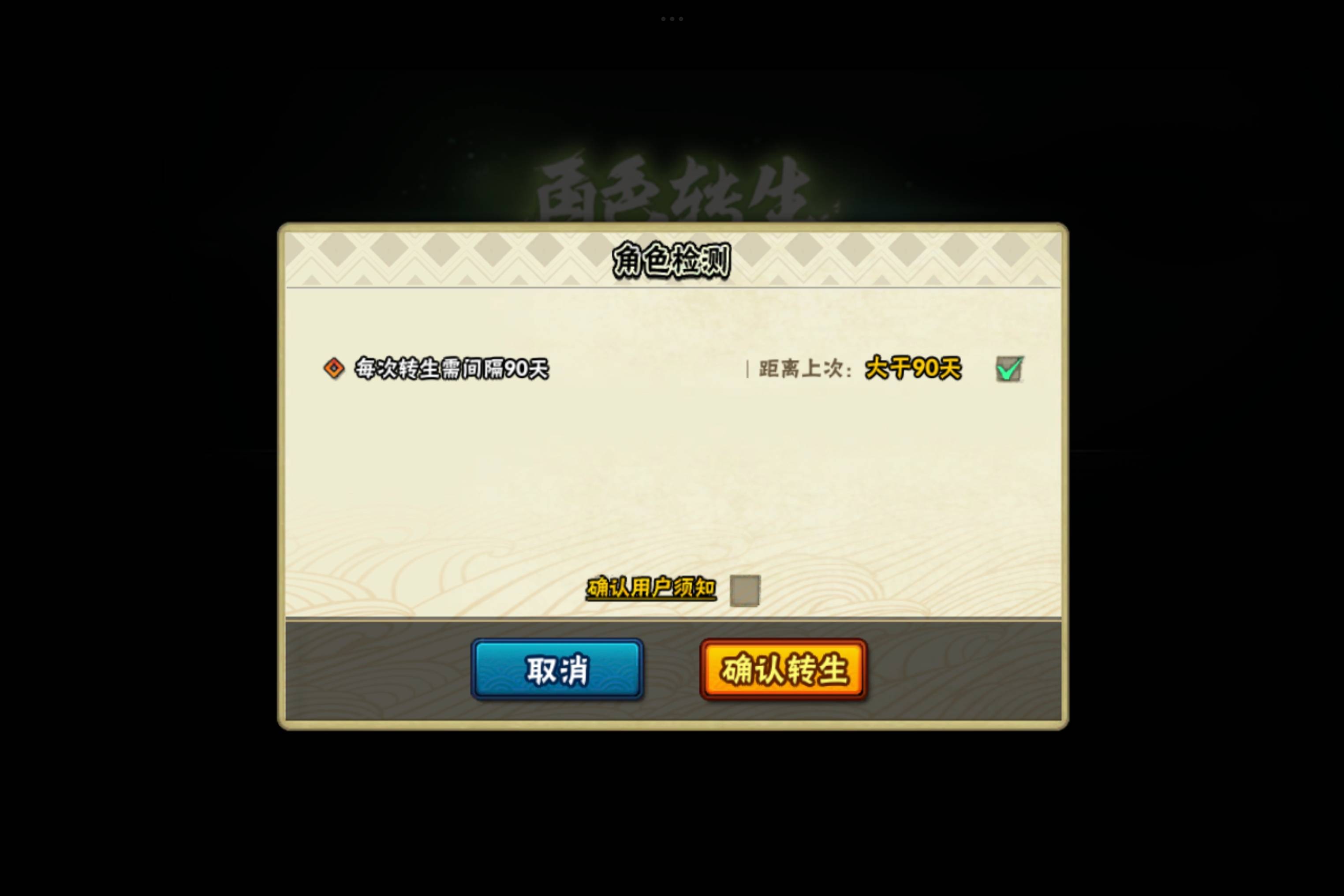 HYCMW442901火影忍者账号详情图12 HYCMW442901火影忍者账号详情图12