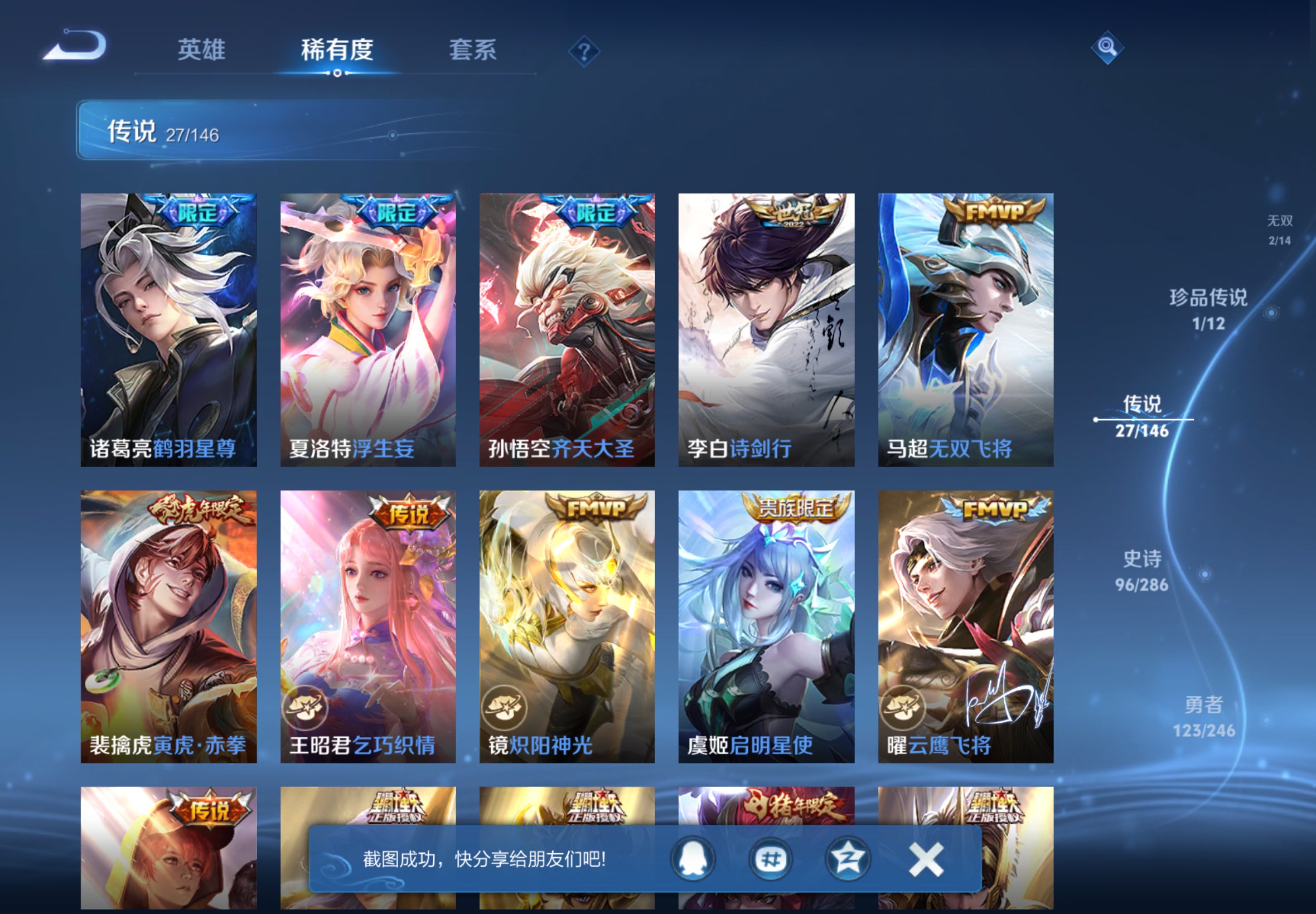 WZCMW4475736王者荣耀账号详情图7 WZCMW4475736王者荣耀账号详情图7