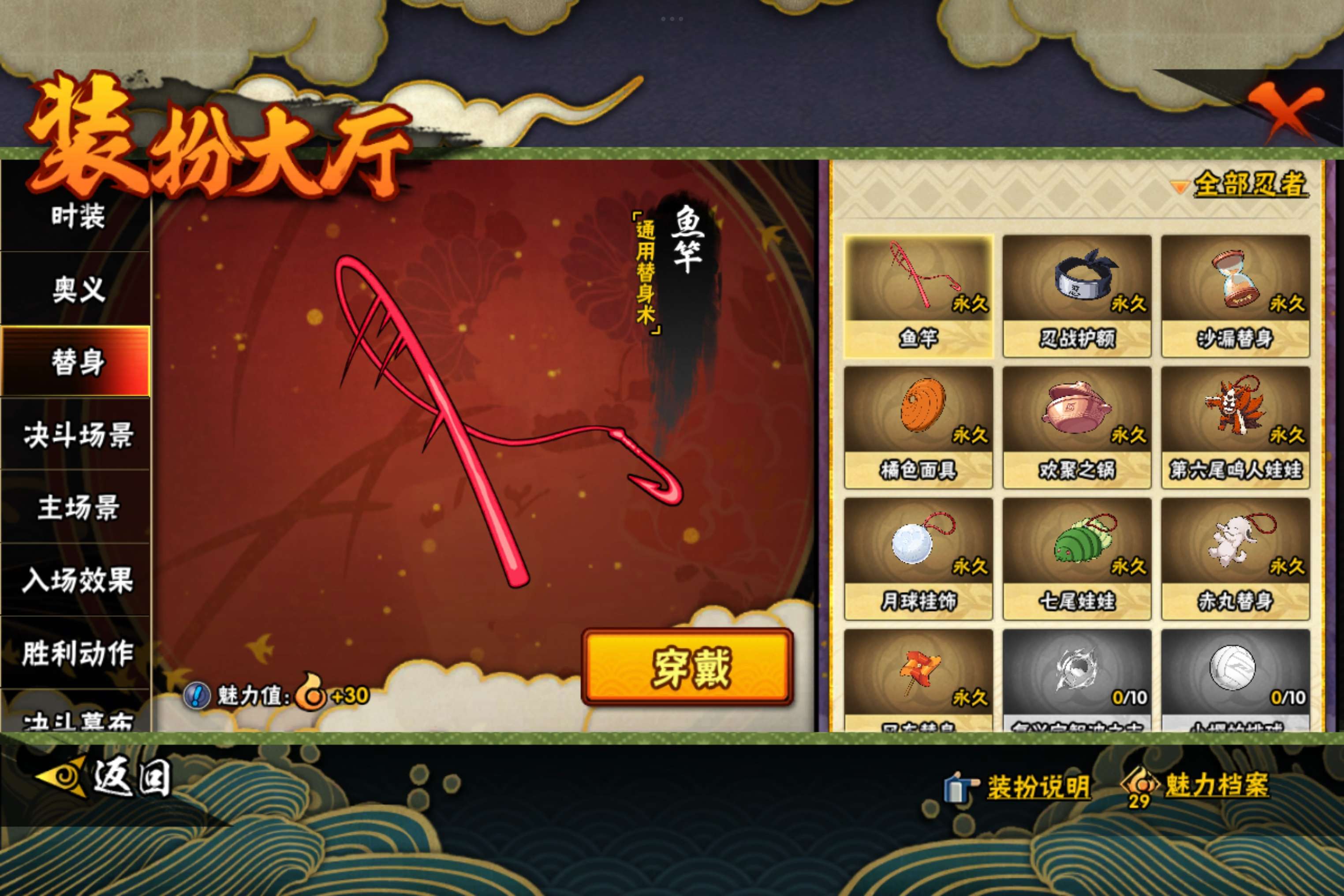 HYCMW442901火影忍者账号详情图13 HYCMW442901火影忍者账号详情图13