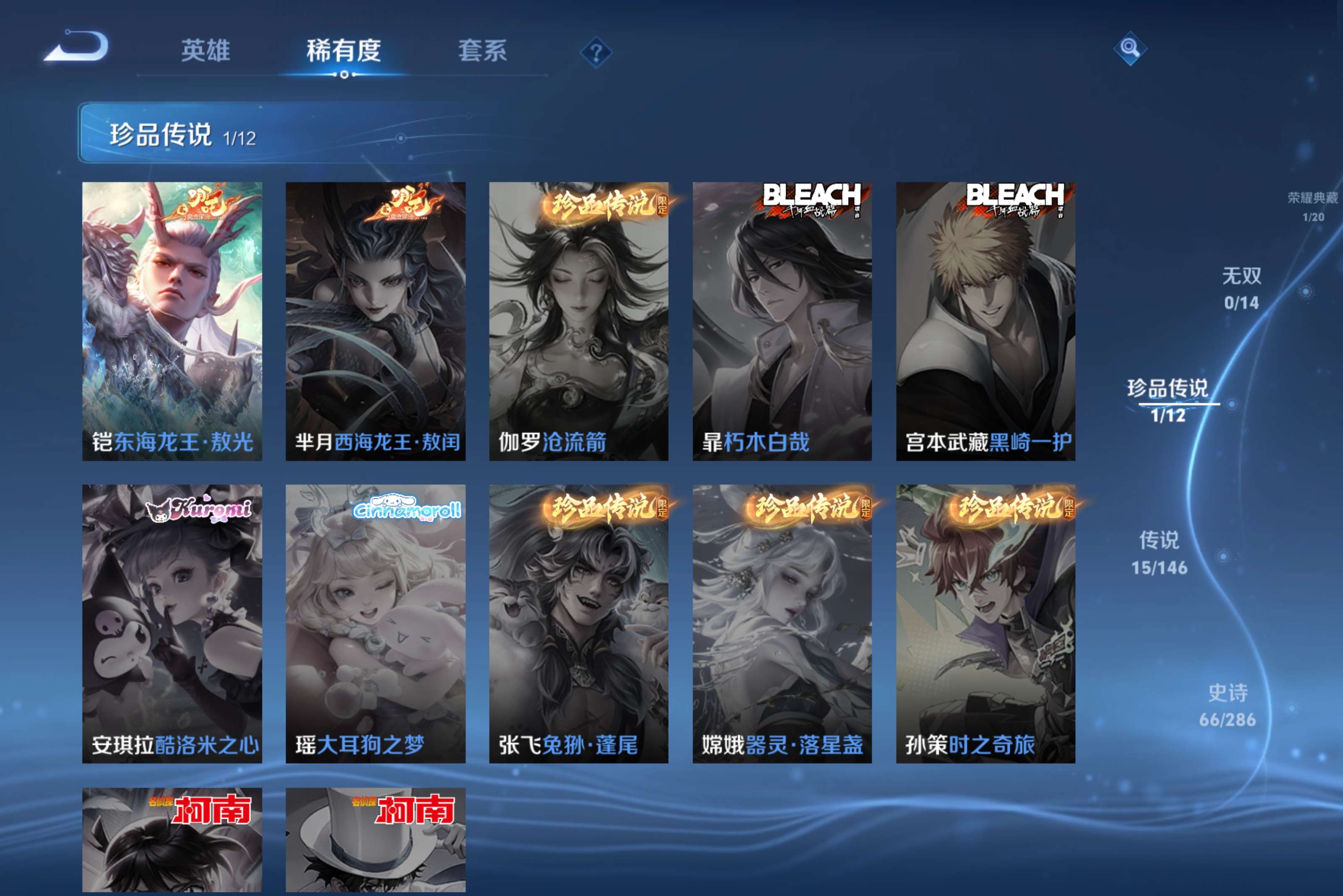 WZCMW4475735王者荣耀账号详情图7