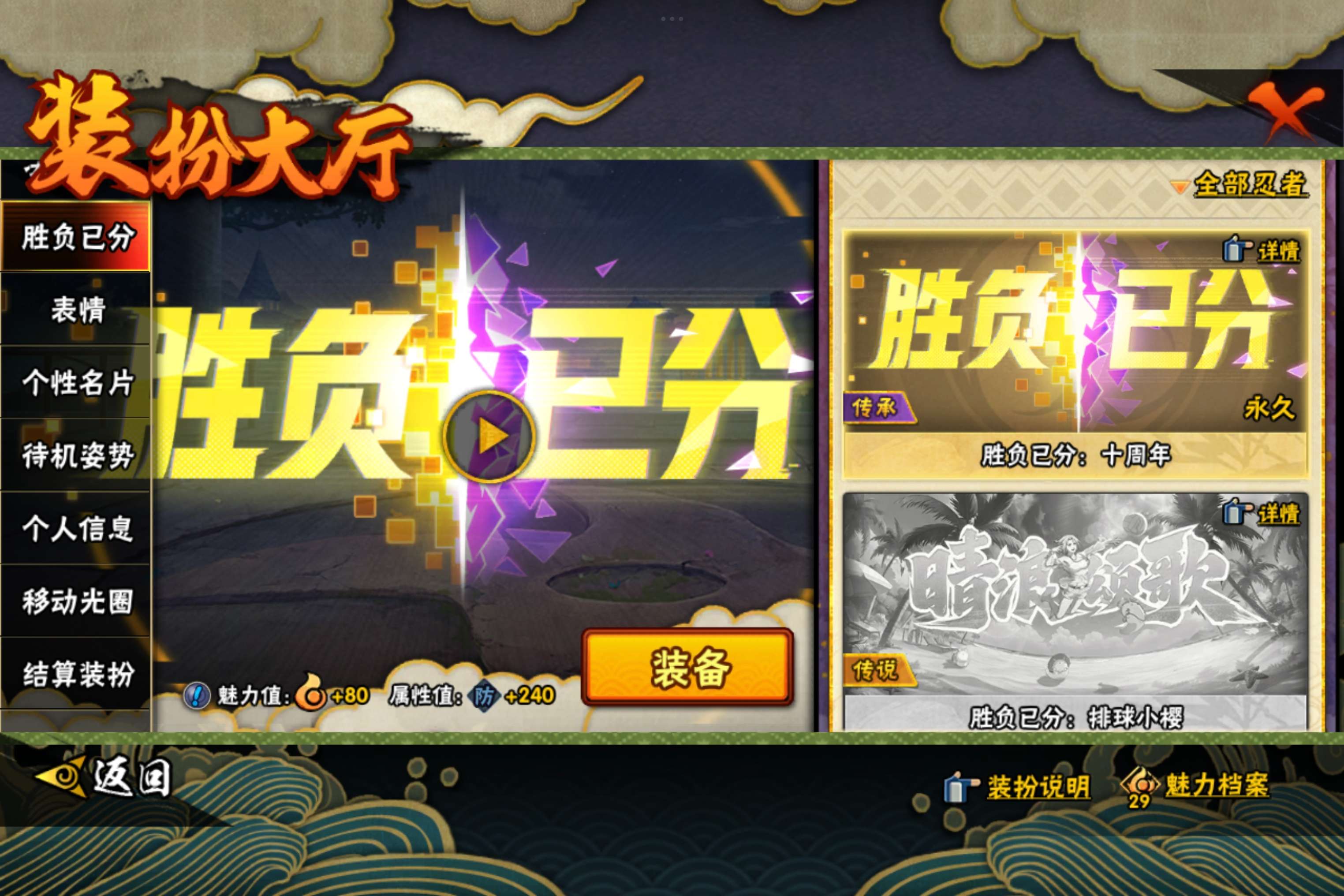 HYCMW442901火影忍者账号详情图17 HYCMW442901火影忍者账号详情图17