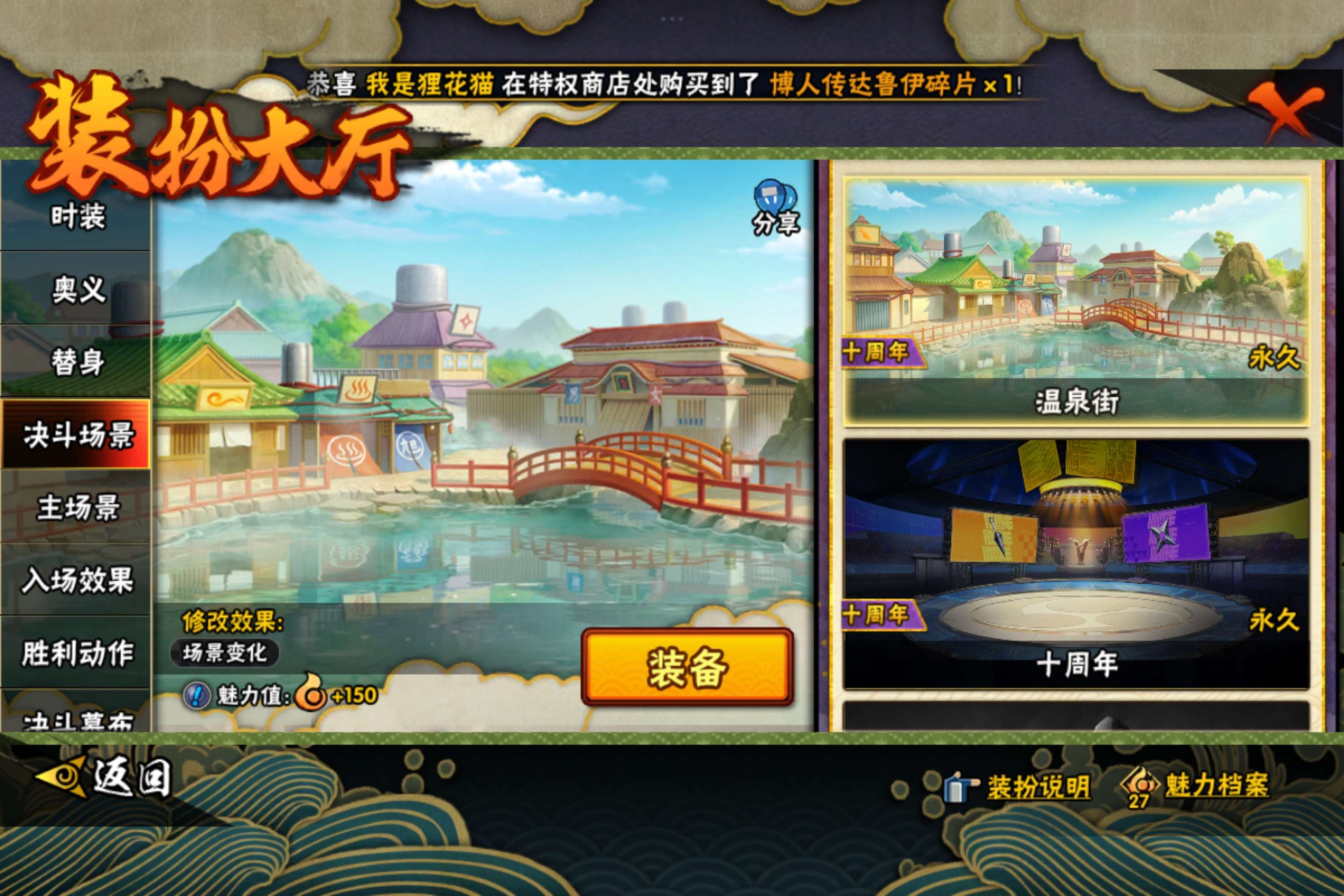 HYCMW442909火影忍者账号详情图16 HYCMW442909火影忍者账号详情图16